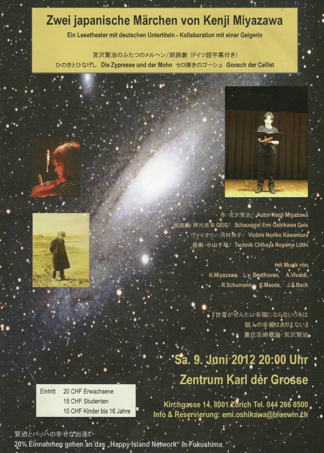 Zwei japanische Märchen von Kenji Miyazawa 2012