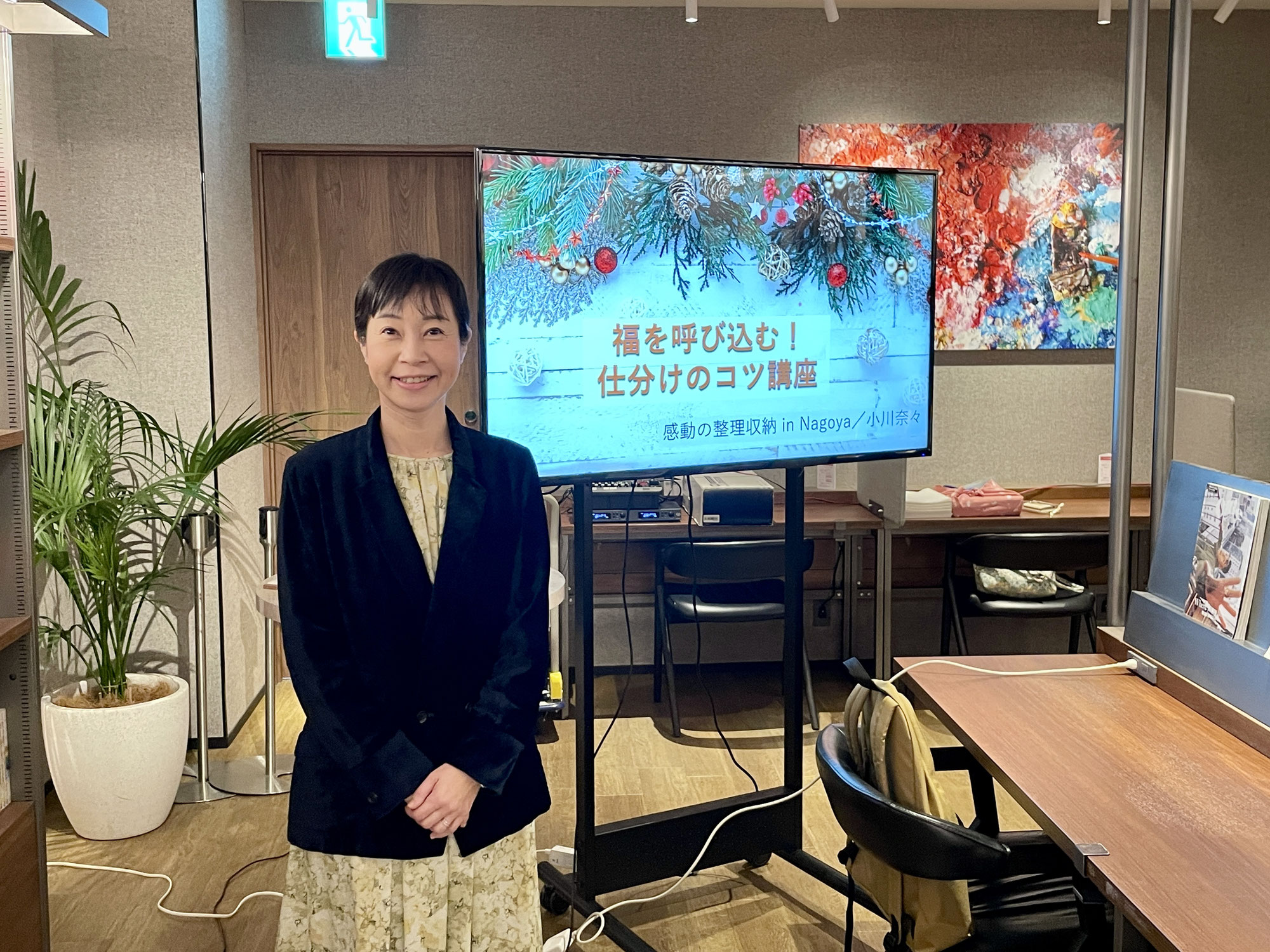 【無事終了】福を呼び込む！仕分けのコツ講座／名鉄百貨店ツタヤブックストア主催