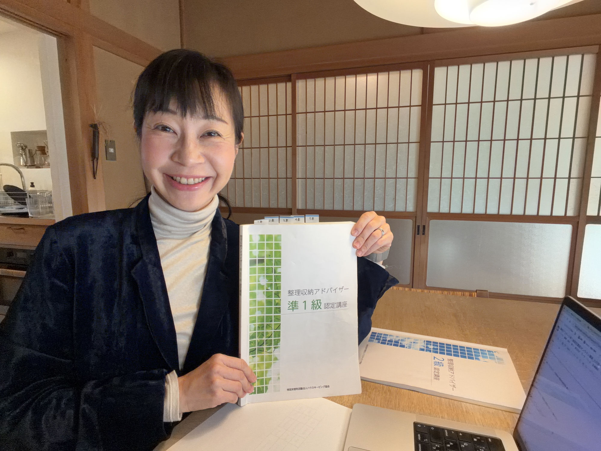 整理収納アドバイザー準１級認定講座 オンライン 担当