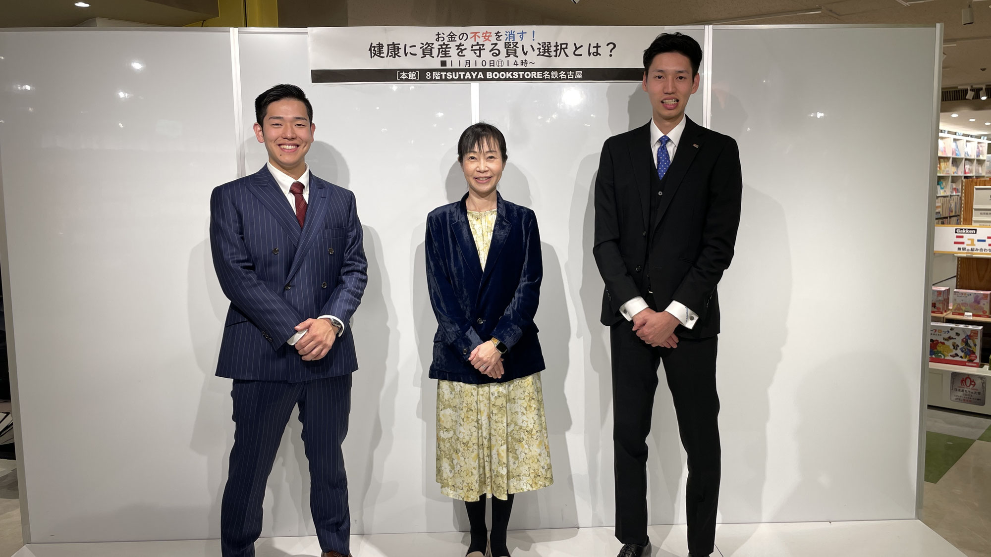 【終了】お金の不安を消す！ 健康に資産を守る賢い選択とは？