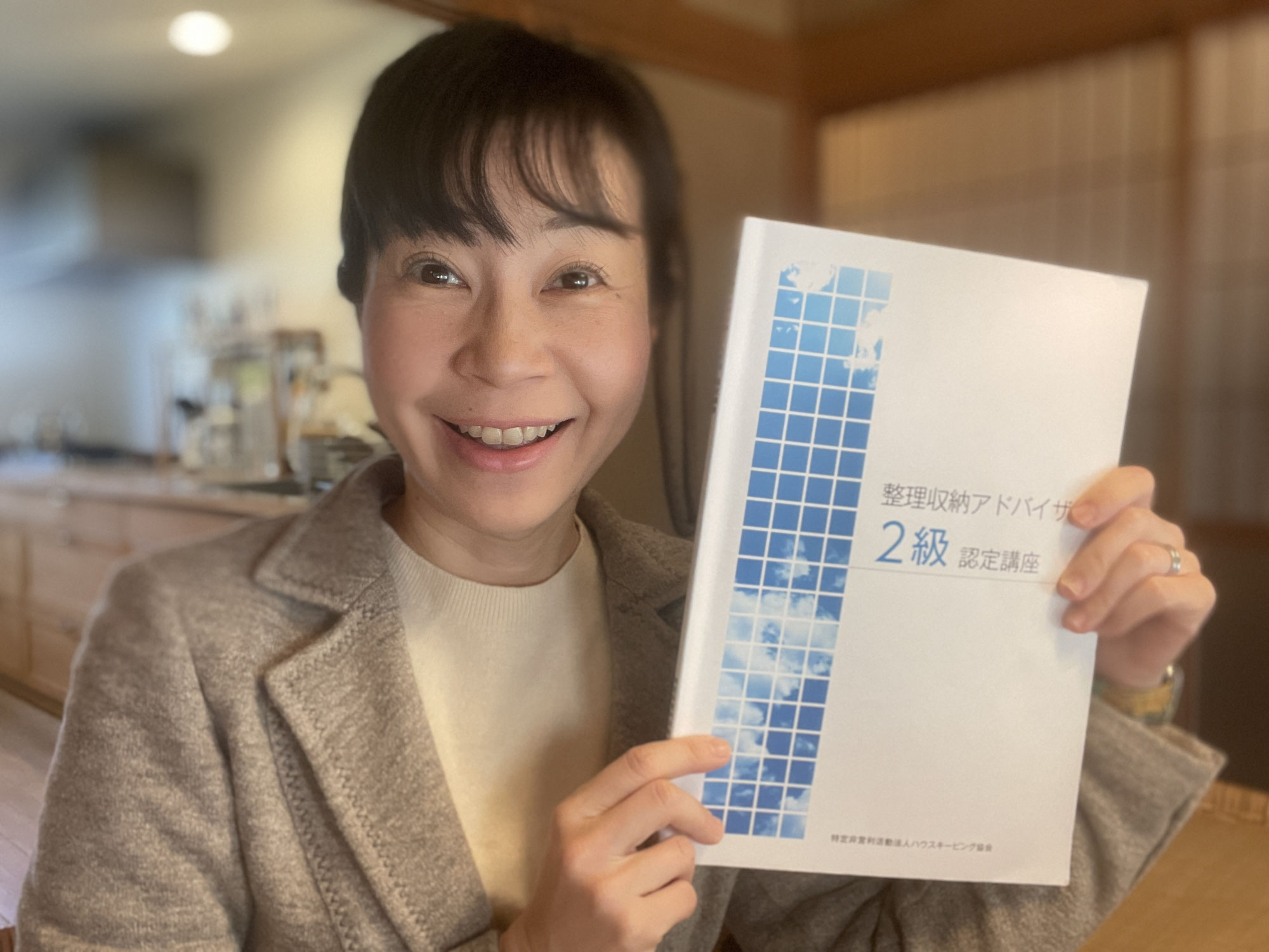 整理収納アドバイザー2級認定講座オンライン 開催しました