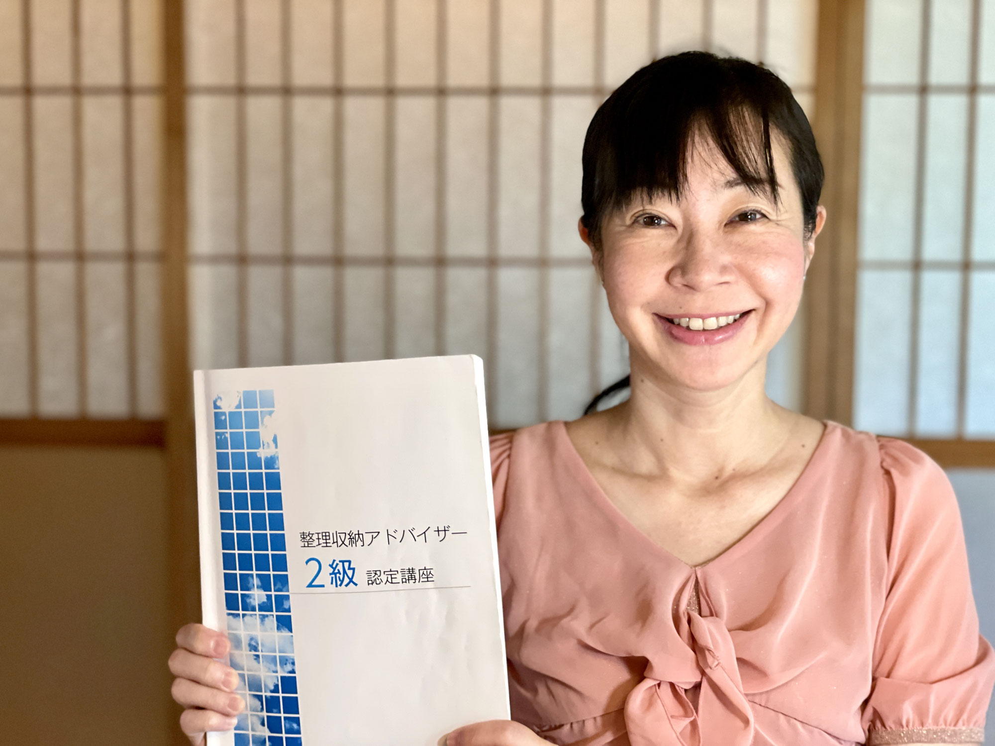 【開催しました】整理収納アドバイザー2級認定講座 オンライン Zoom