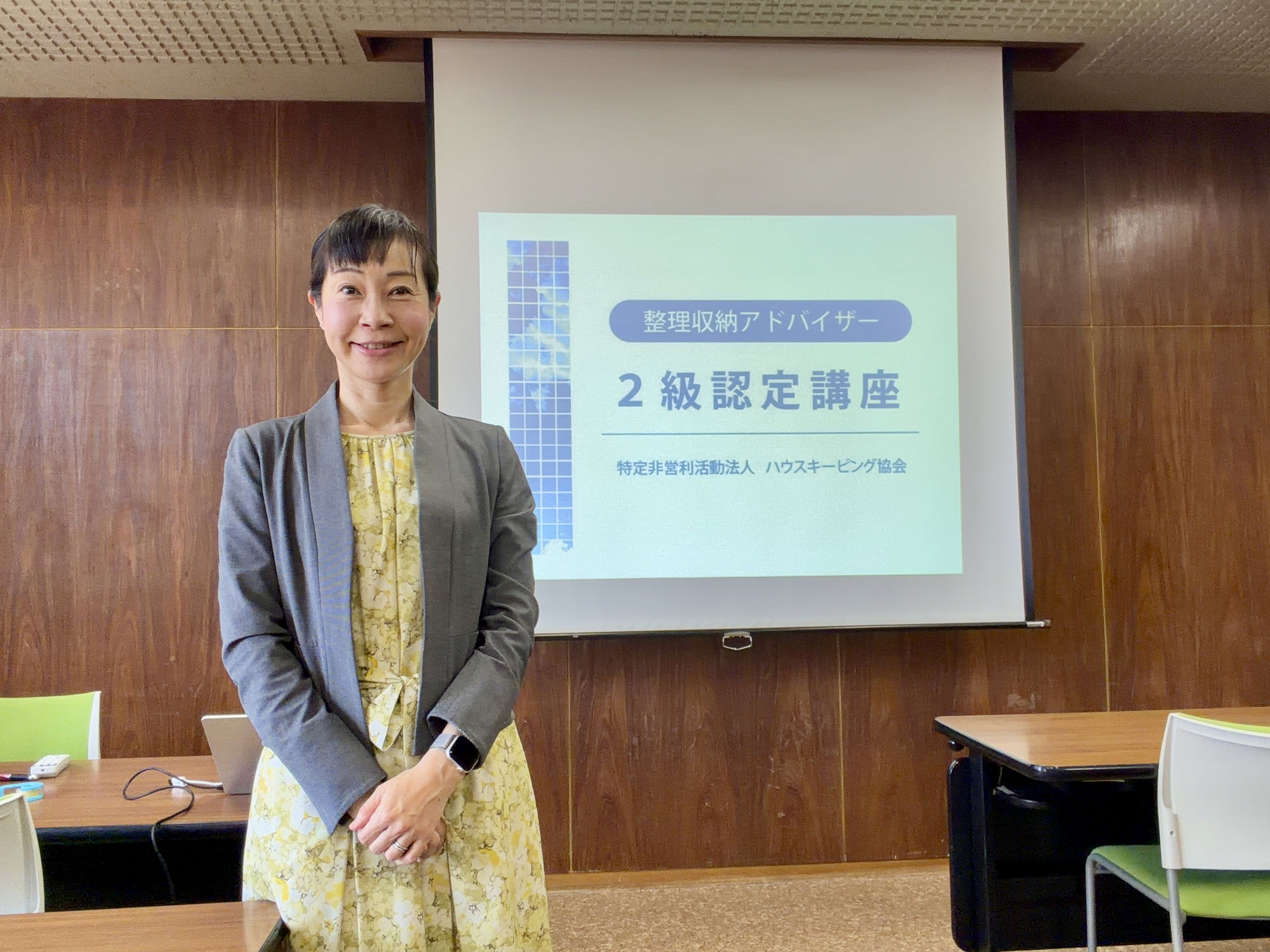 【開催終了】整理収納アドバイザー２級認定講座