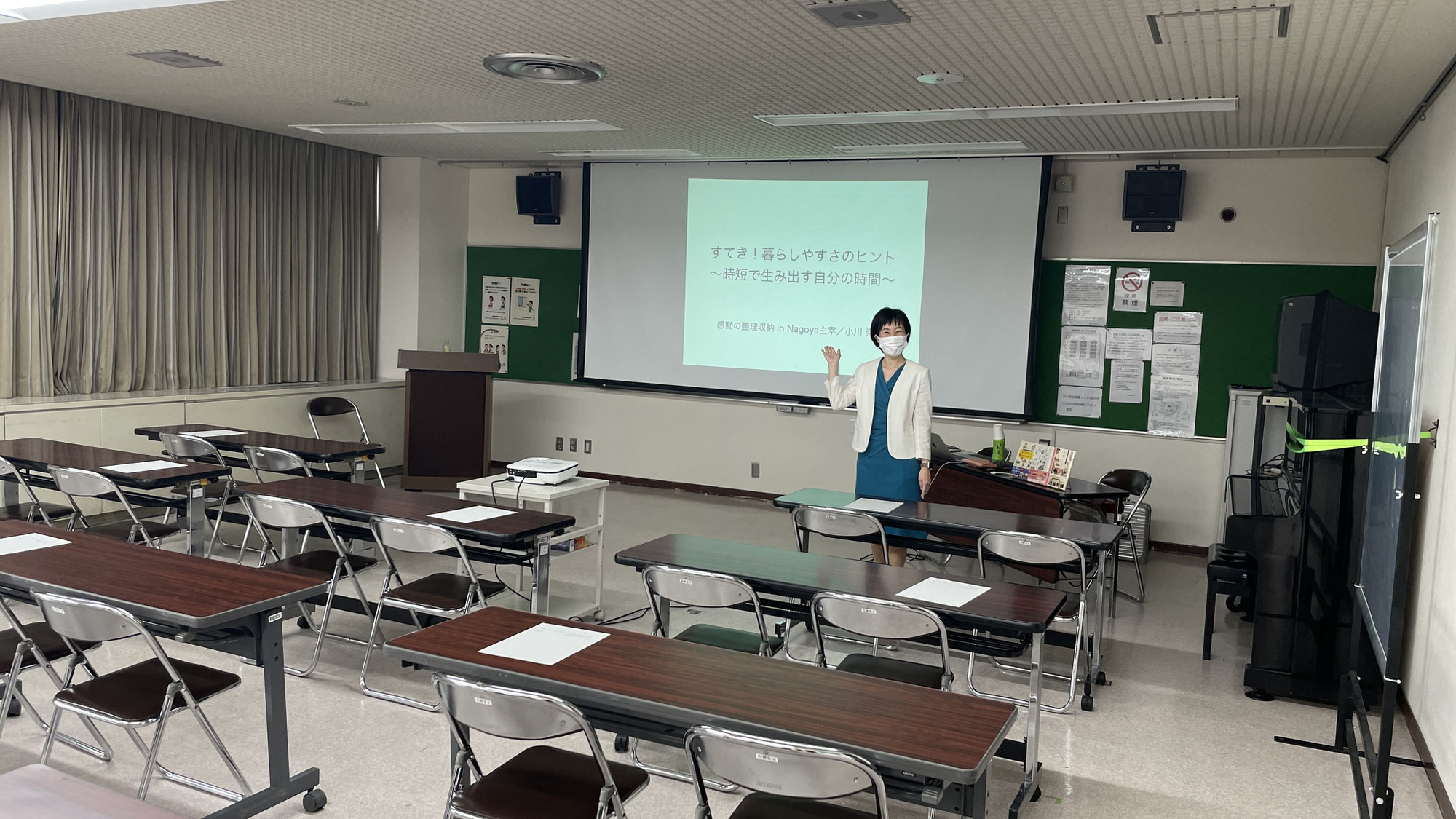 すてき！暮らしやすさのヒント 〜時短で生み出す自分の時間〜 in 名古屋市西生涯学習センター