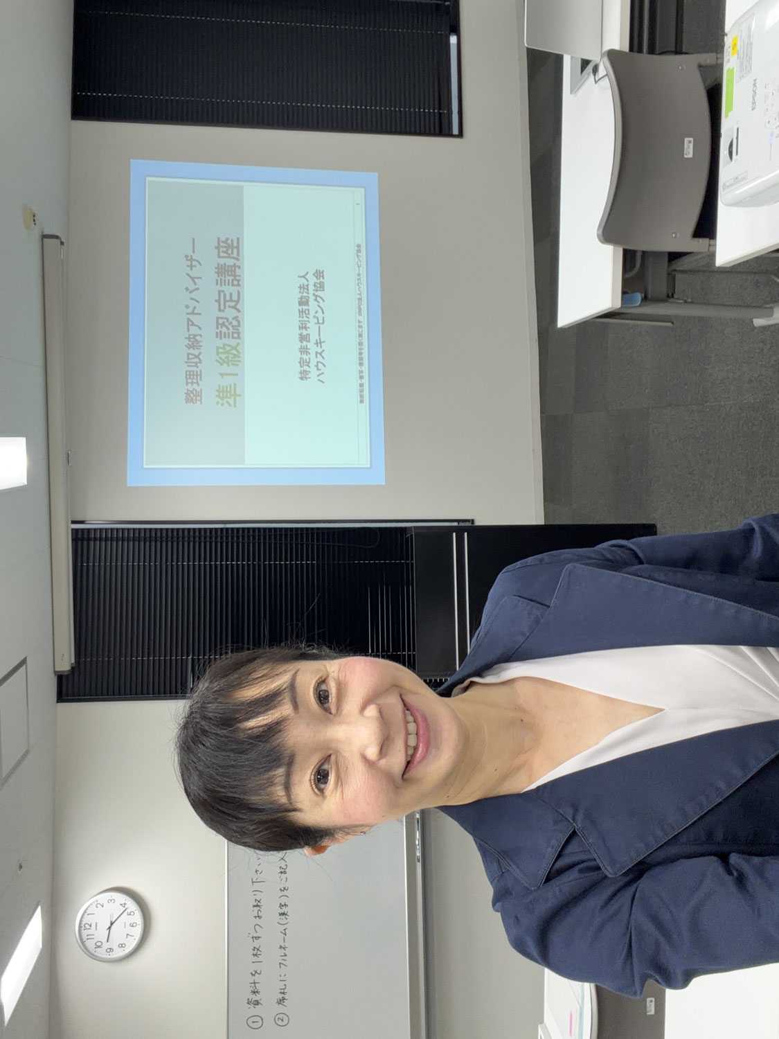 整理収納アドバイザー準１級認定講座 at ウインクあいち 担当