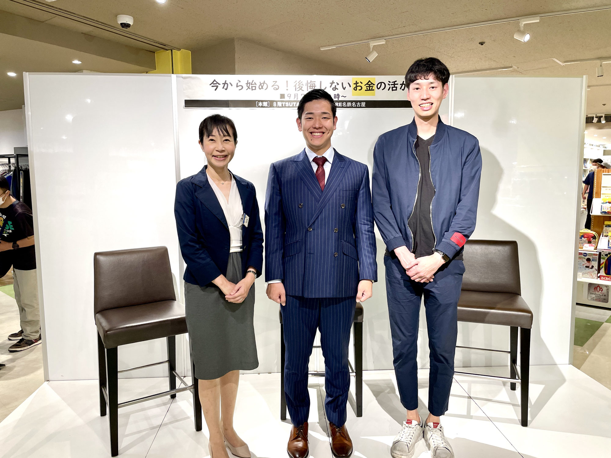 【終了】今から始める！後悔しないお金の活かし方