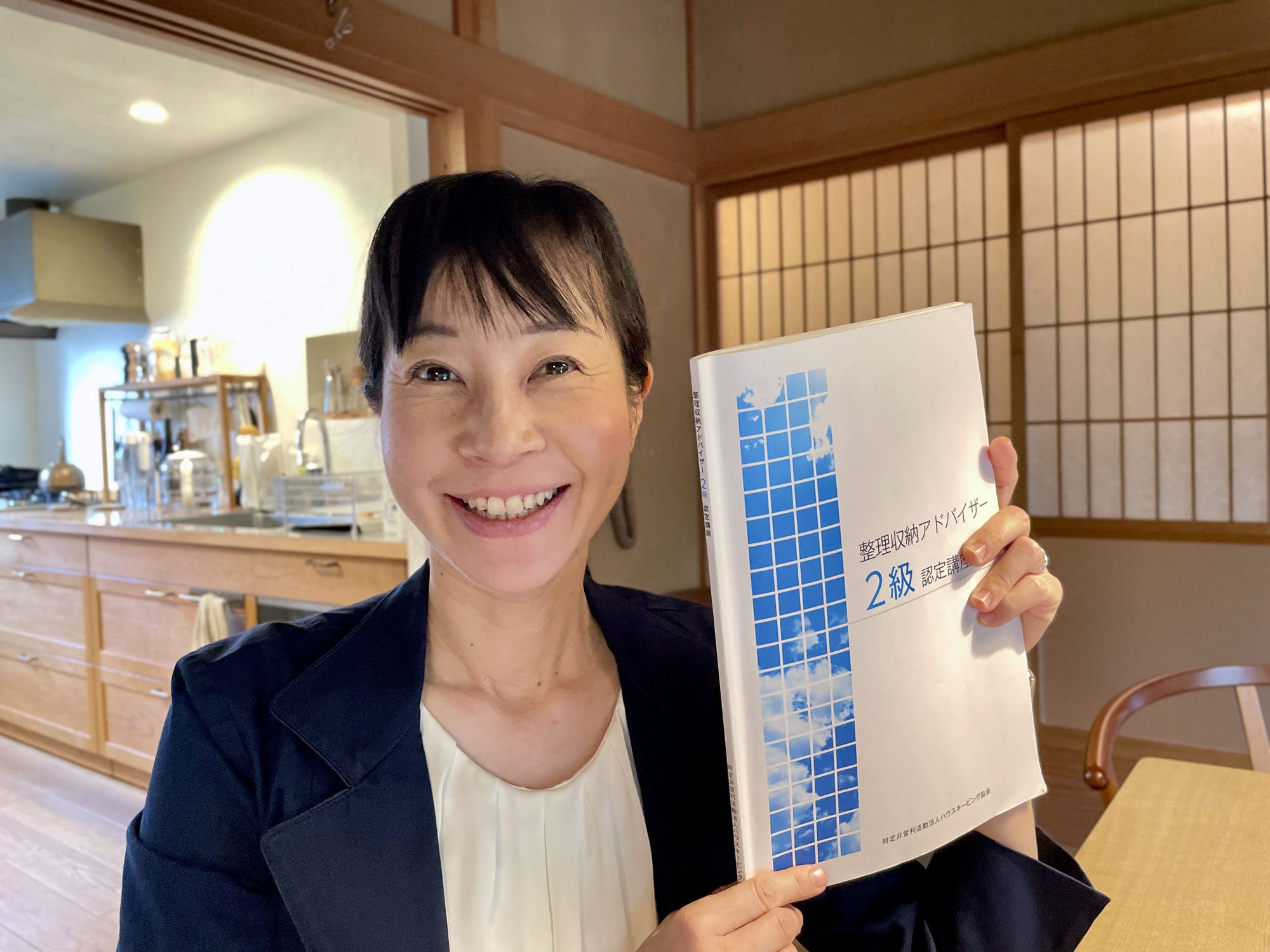 【開催しました】整理収納アドバイザー2級認定講座 オンライン Zoom