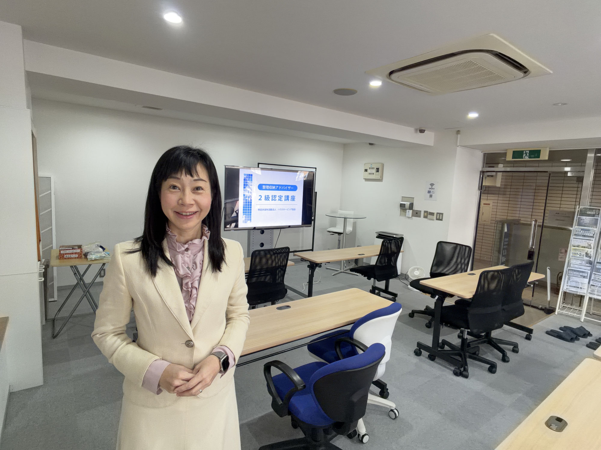 【開催終了】整理収納アドバイザー２級認定講座