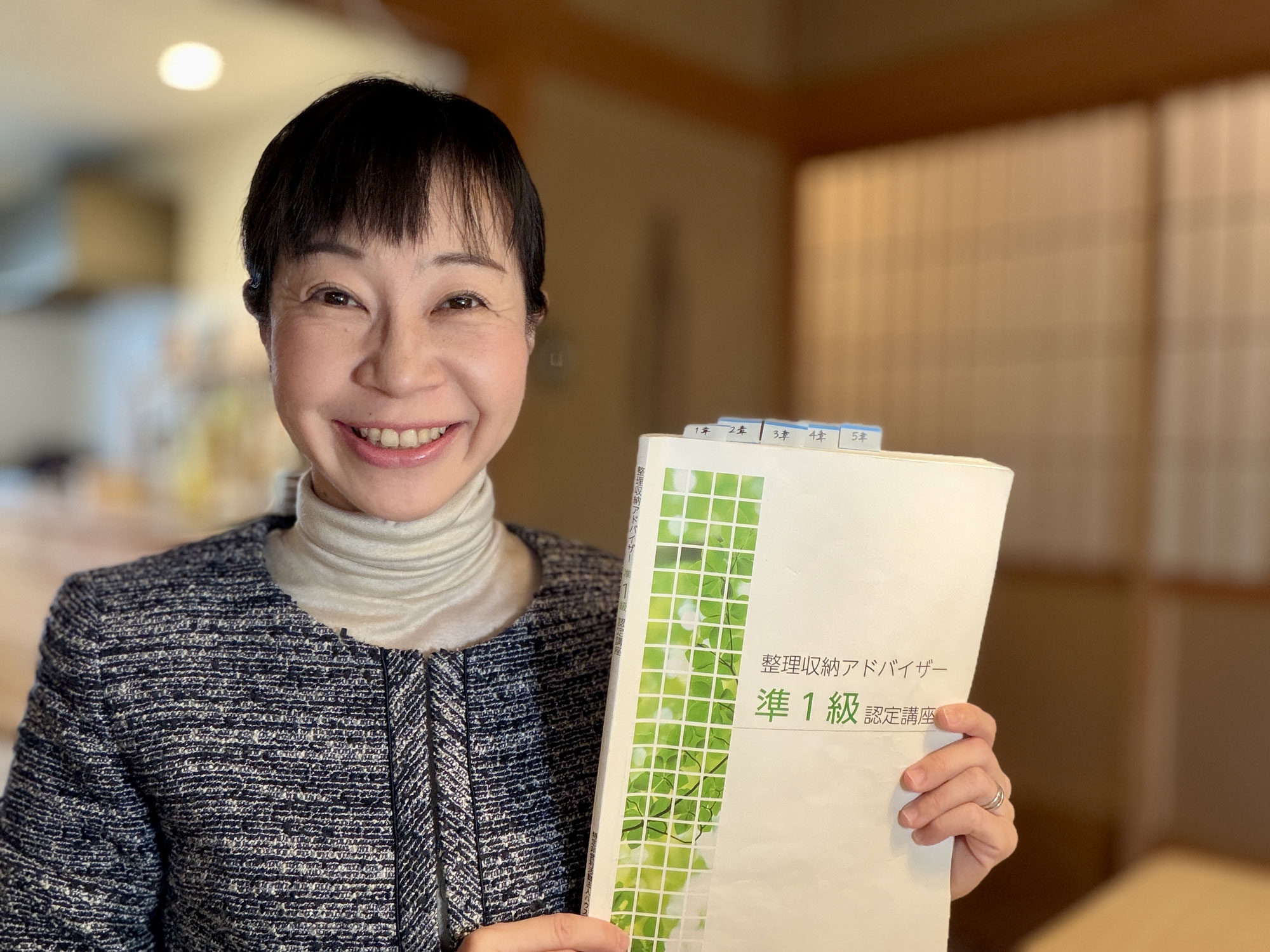 整理収納アドバイザー準１級認定講座 オンライン 担当