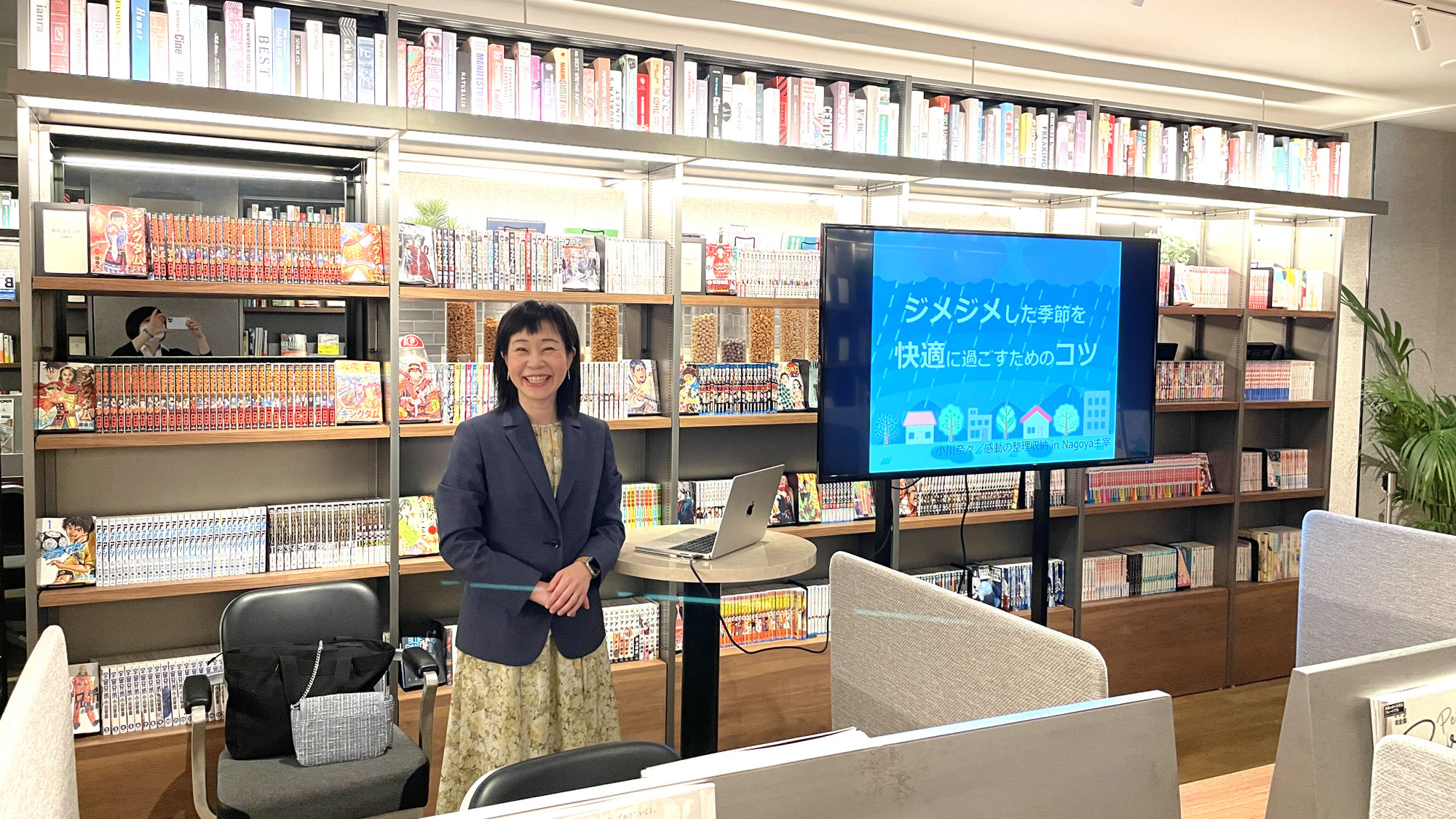 ジメジメした季節を快適に過ごすための「コツ」講座｜担当しました