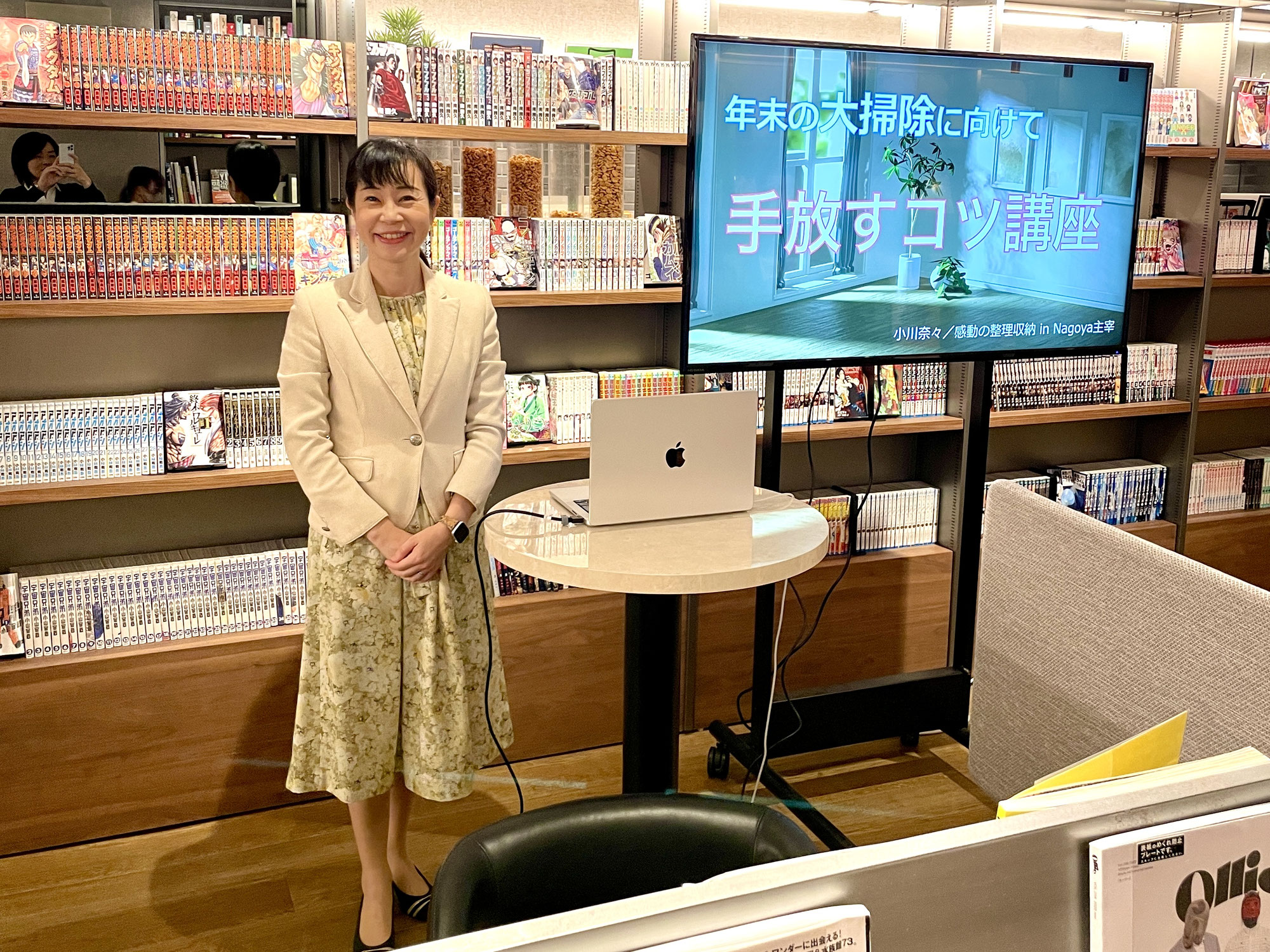 ツタヤブックストア主催 手放すコツ講座｜担当しました