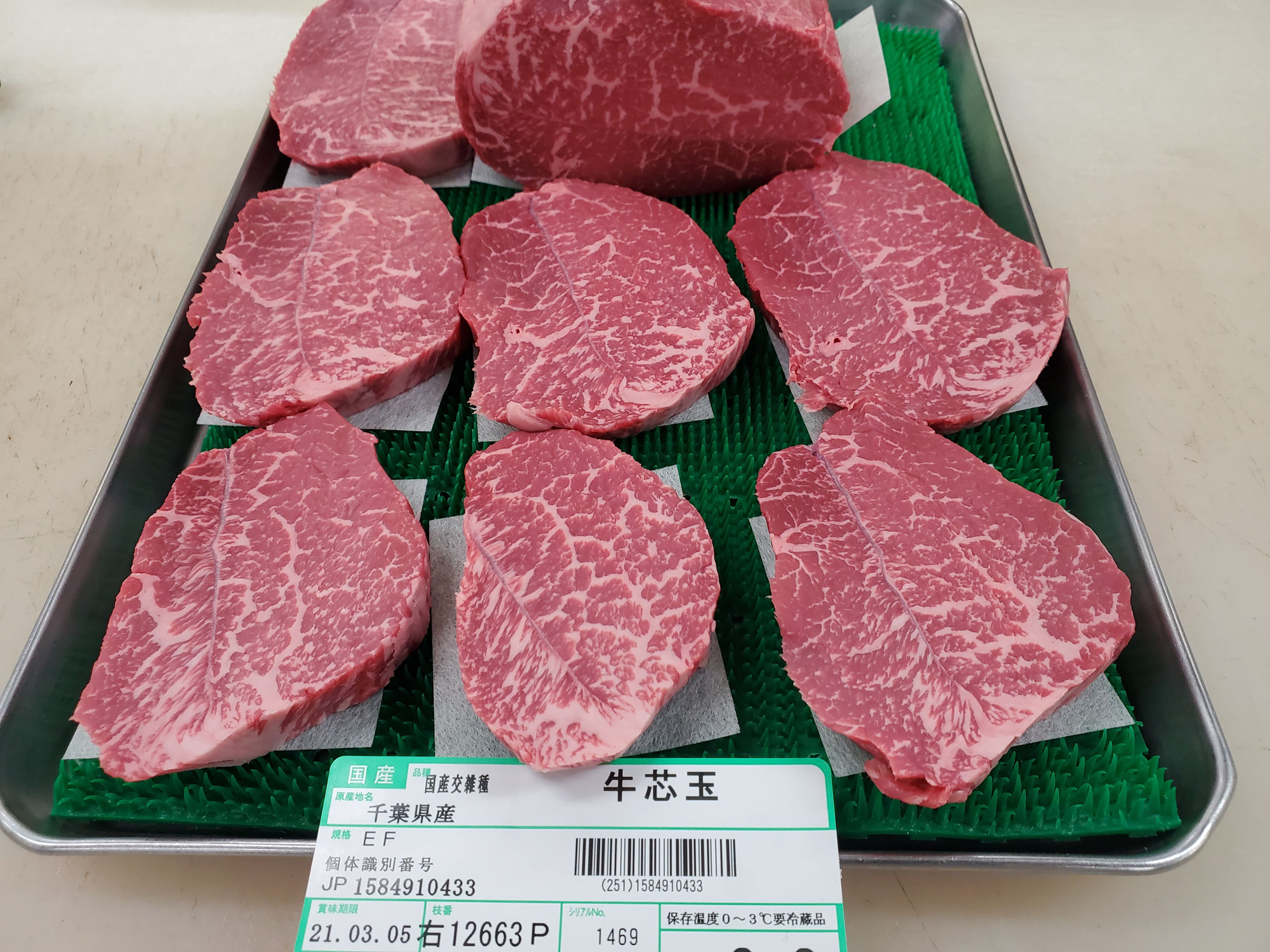 千葉県産交雑牛A-4芯玉の芯々ステーキ