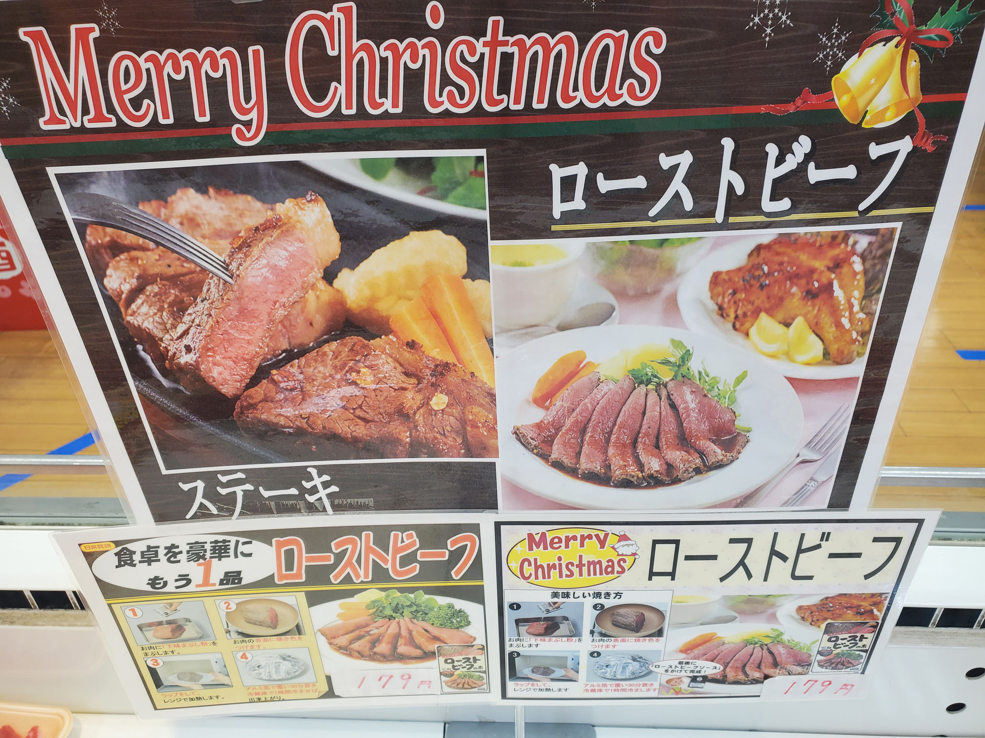 今年は期待と不安の入り混じったクリスマス