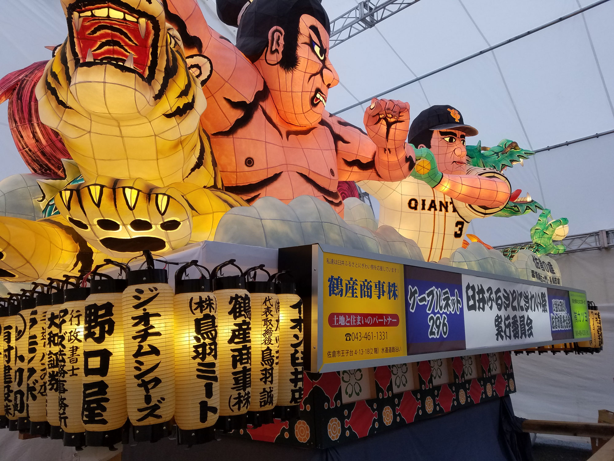 ”臼井ふるさとにぎわい祭り“は中止