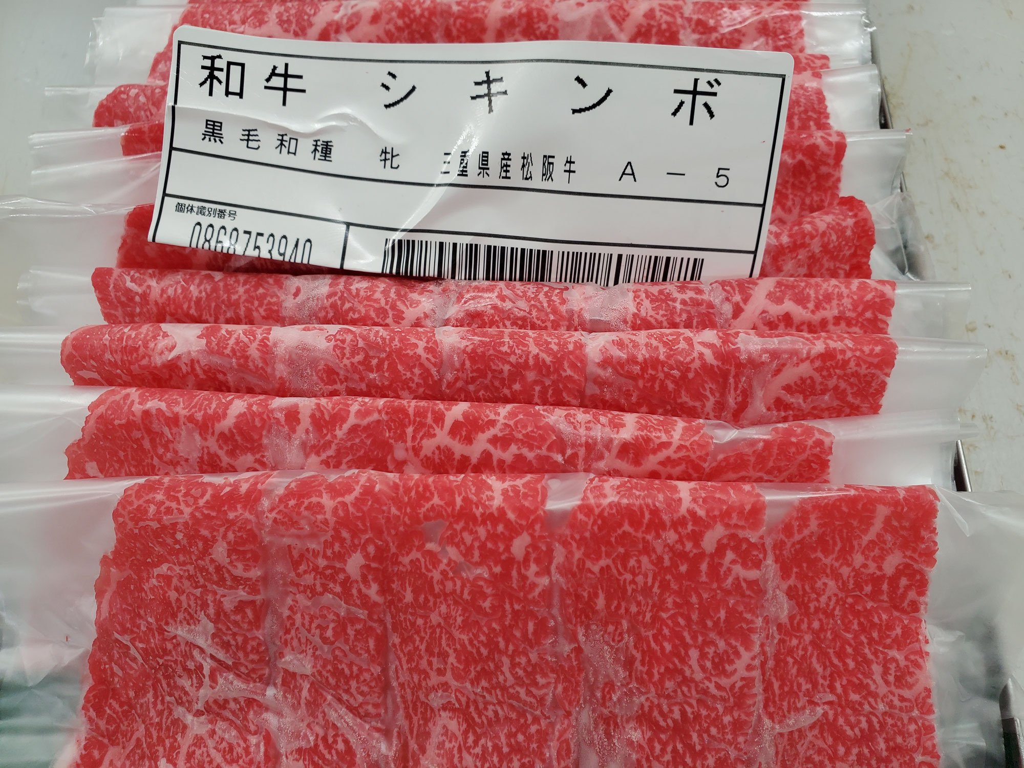 松阪牛もも肉シキンボで作るしゃぶしゃぶ用