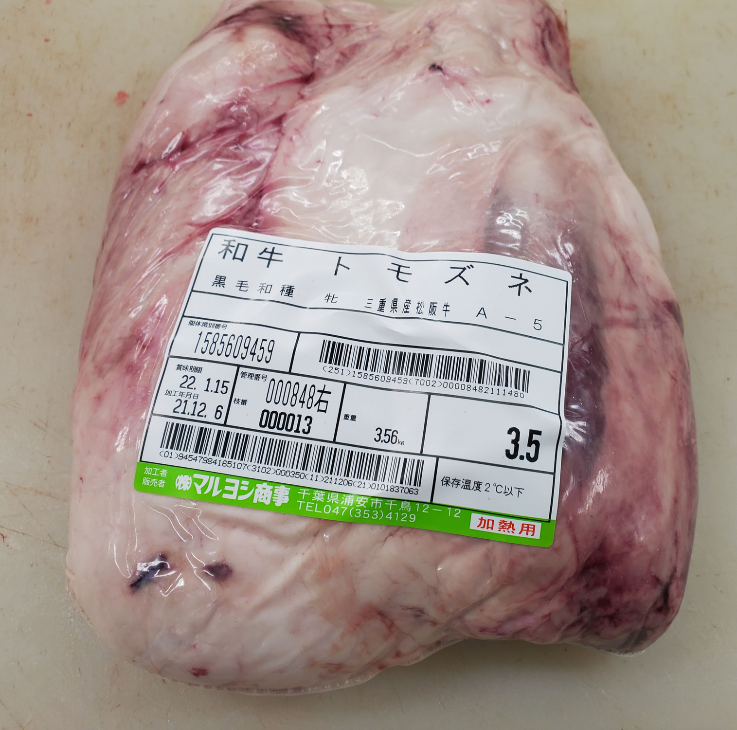 松阪牛友すね肉煮込み用