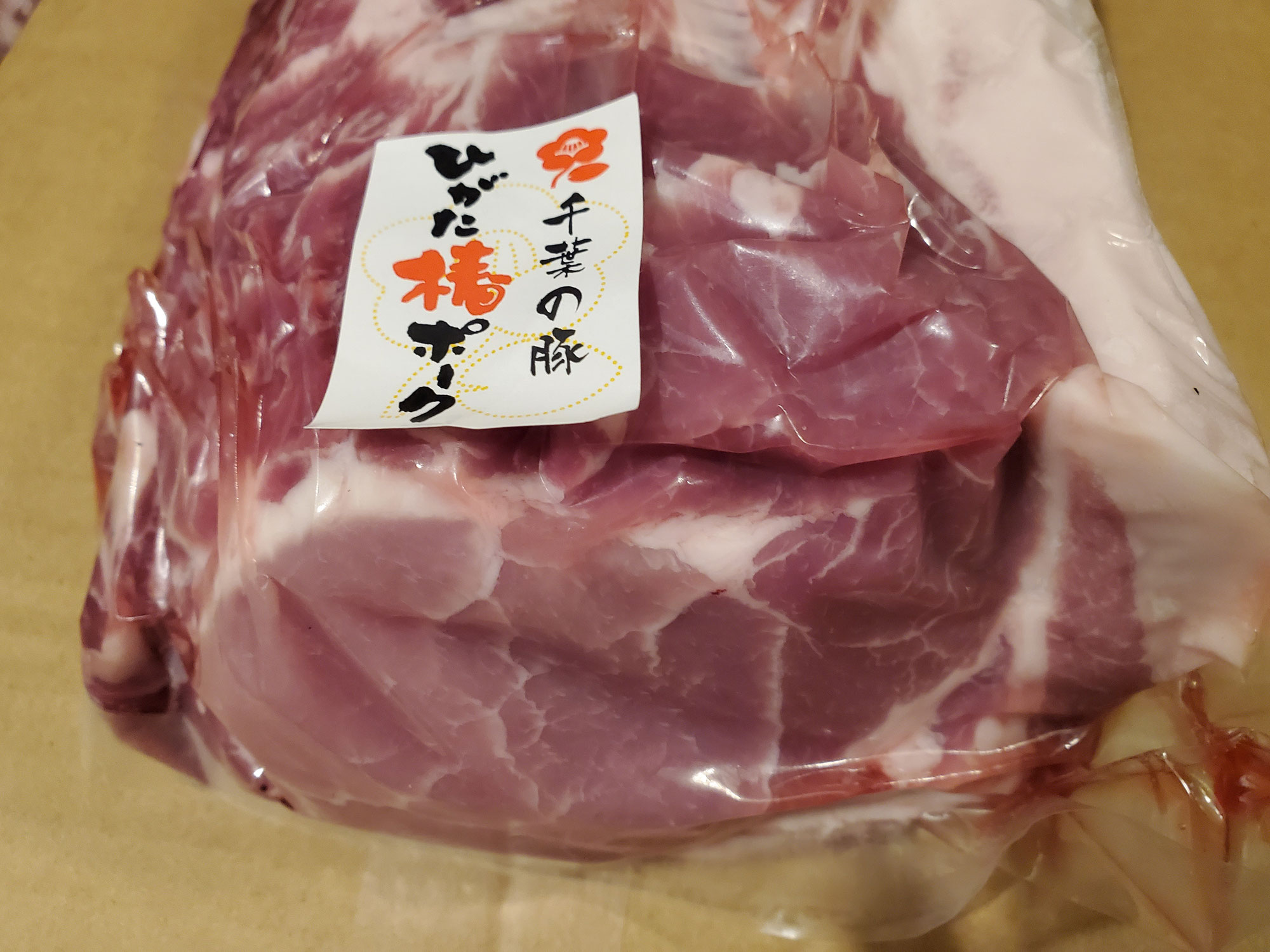 千葉県産ひがた椿ポーク：肩ロース肉