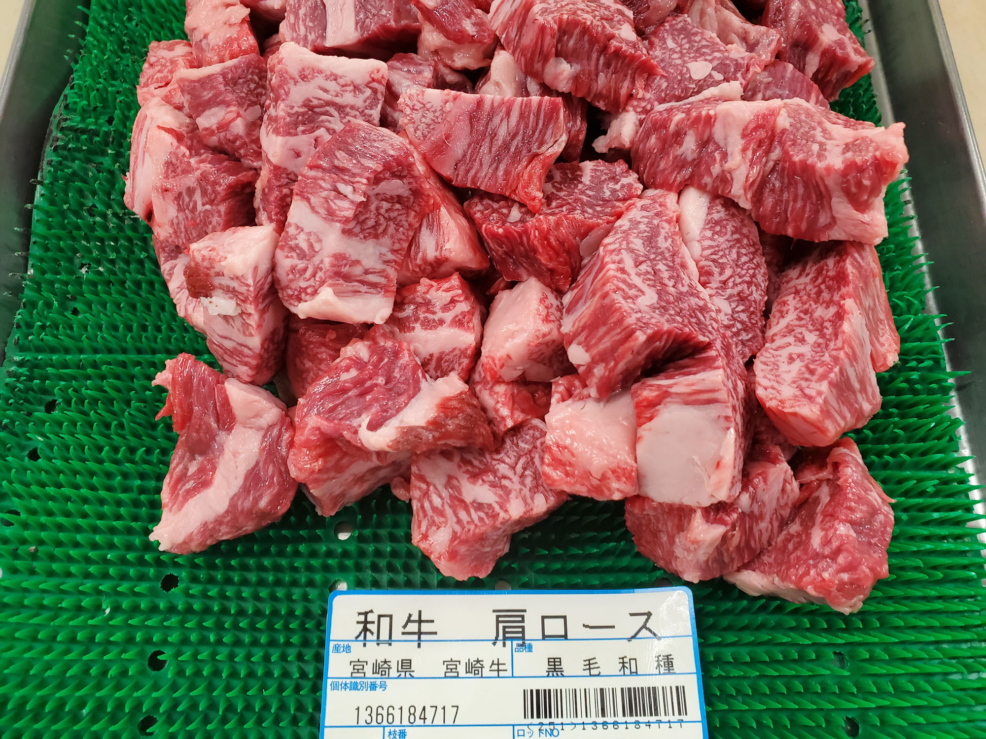 牛角切り肉煮込み用