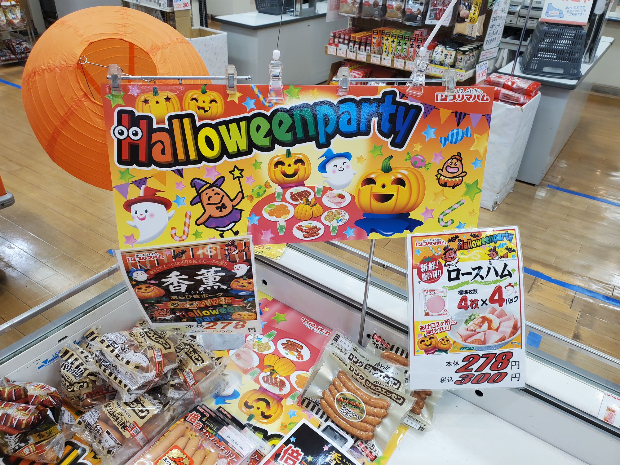 ハローウィンパーティー用コーナー