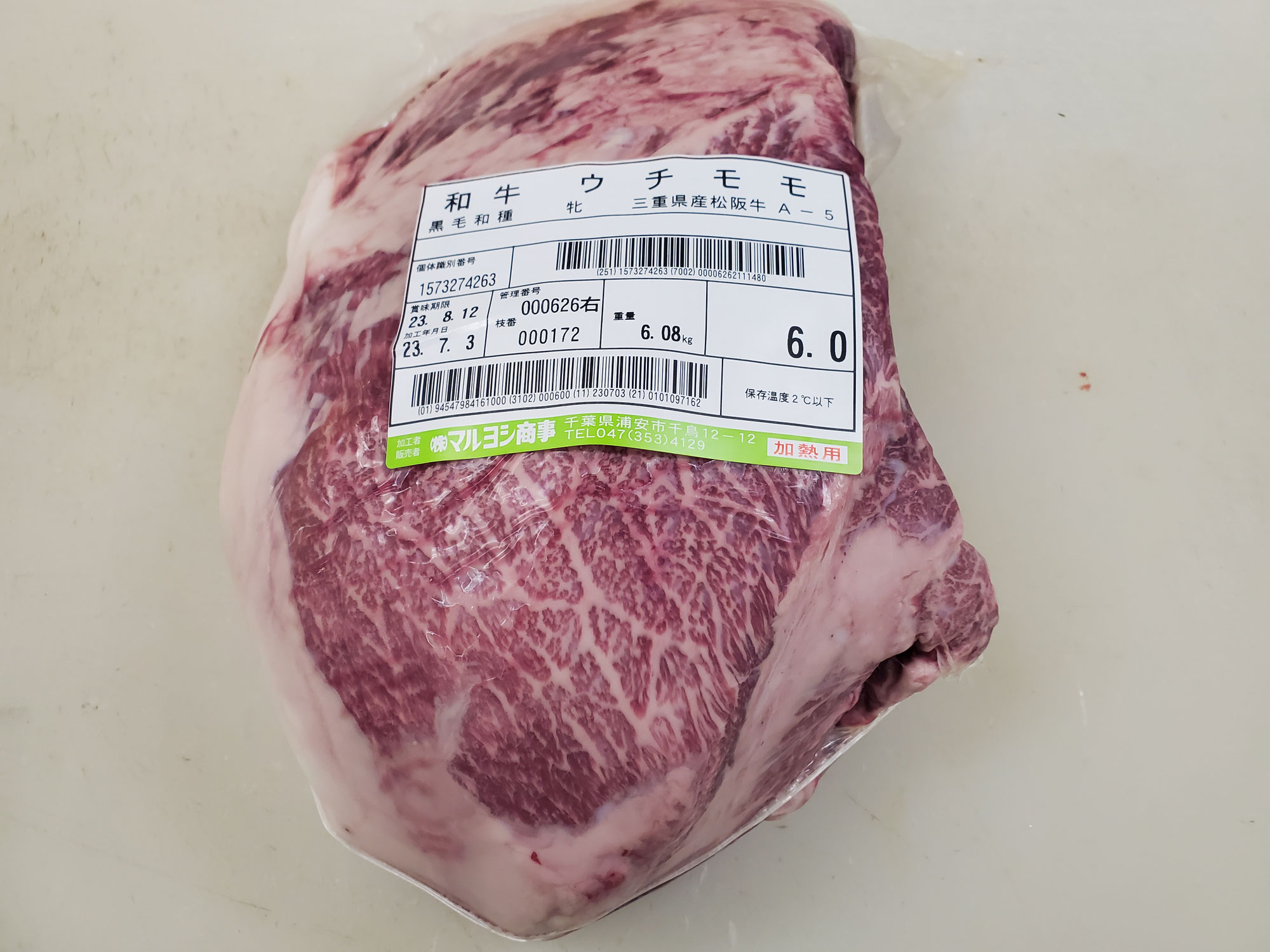 今月販売中の松阪牛内もも肉