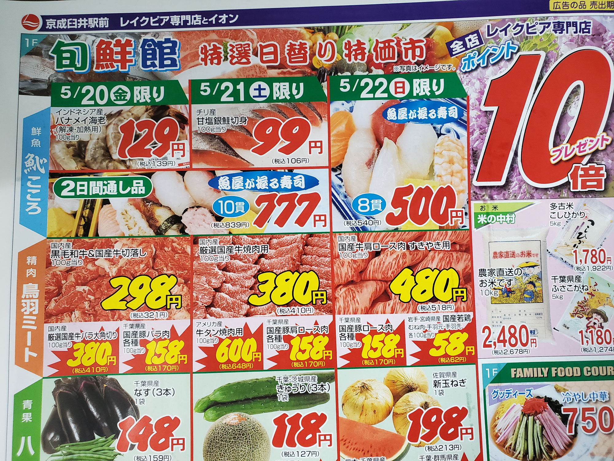 今度こそWith コロナで経済活動も回復軌道になるよう祈念！