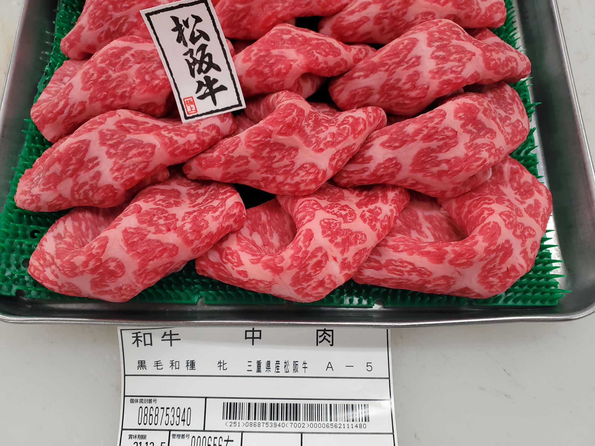 松阪牛外もも肉（ナカニク）すき焼き用
