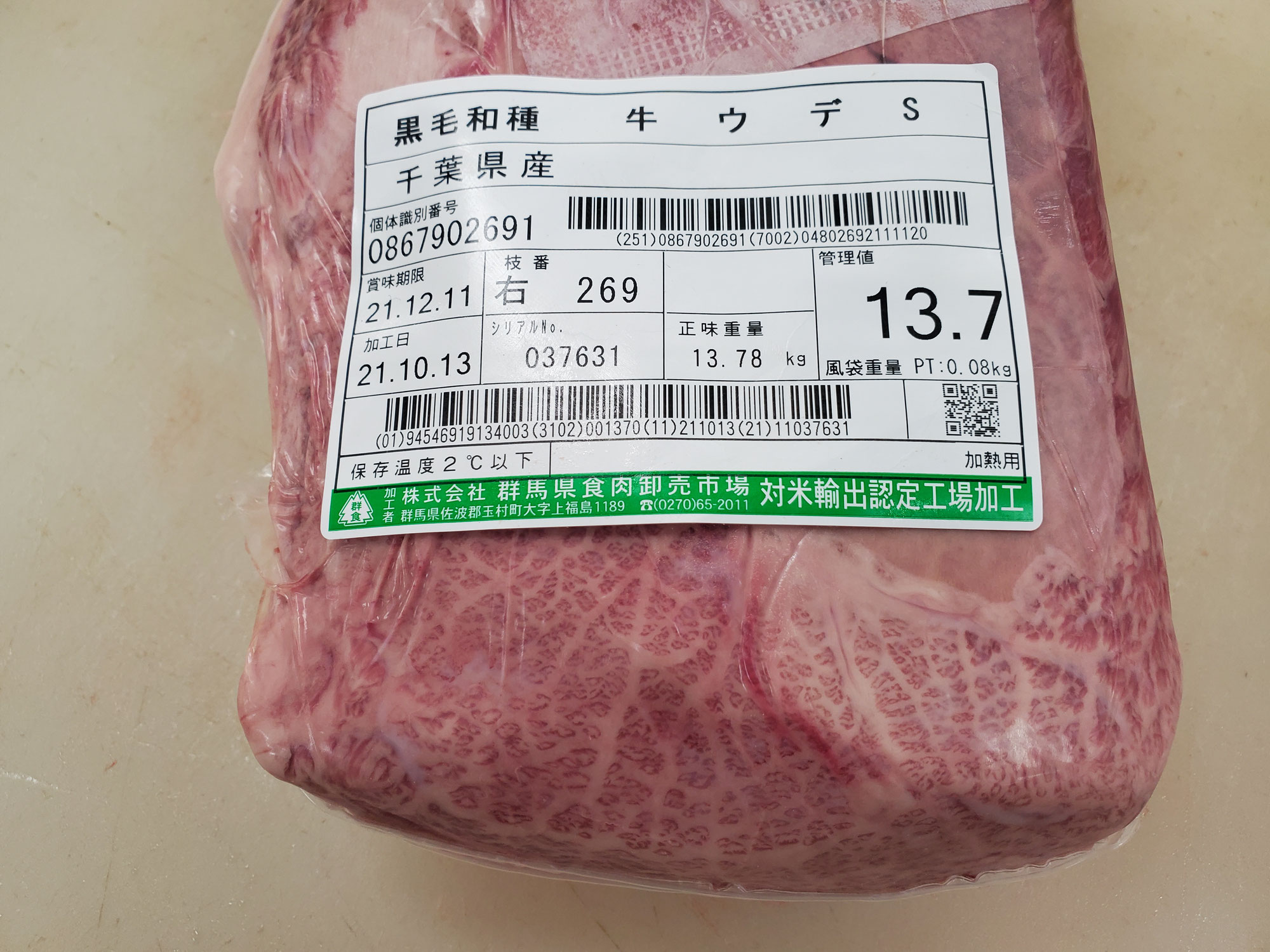 地産地消：千葉県産みやざわ和牛A-5規格うで肉（ミスジ）
