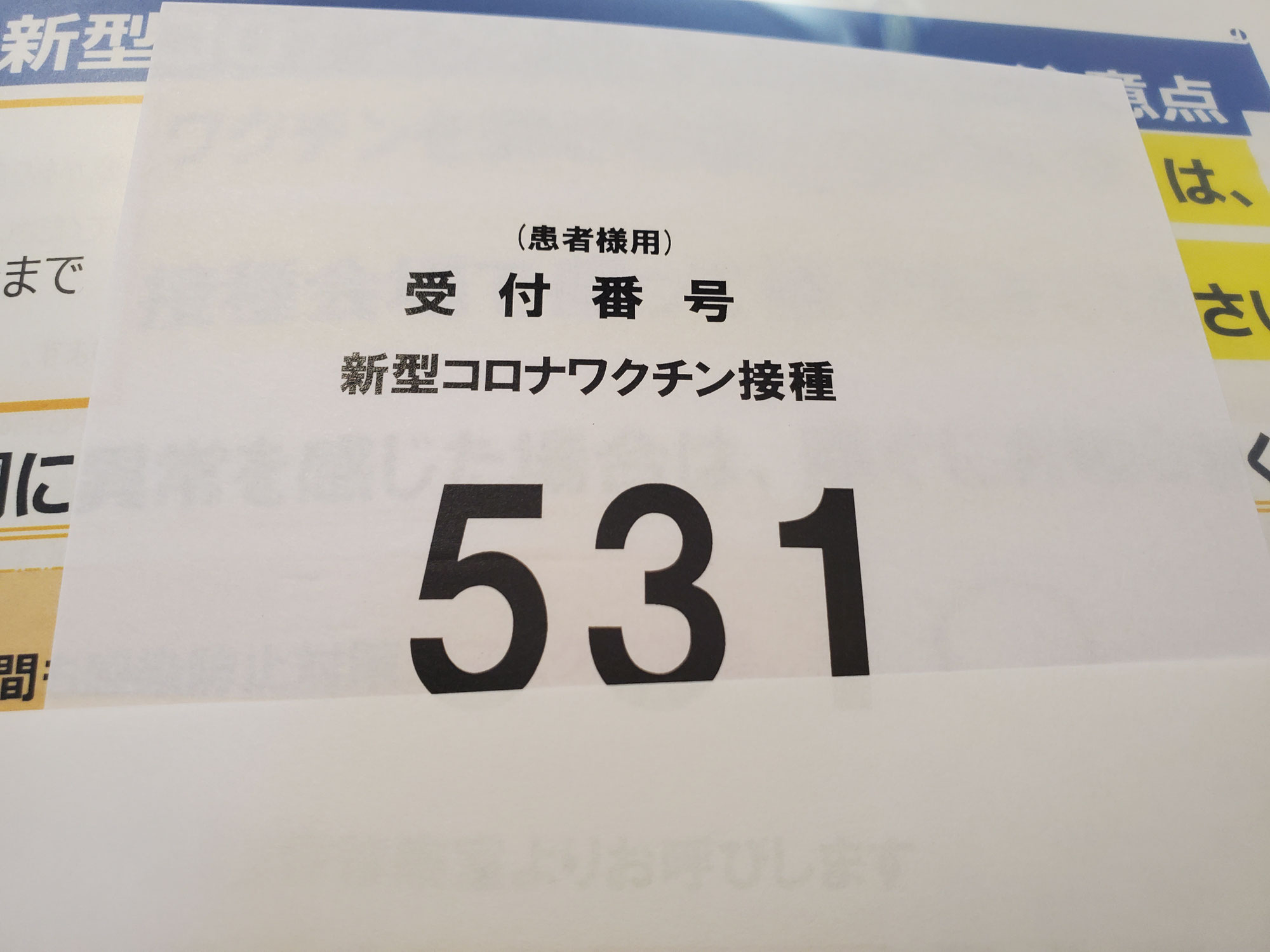 何とかオリパラも成功裏に終わりことを願います