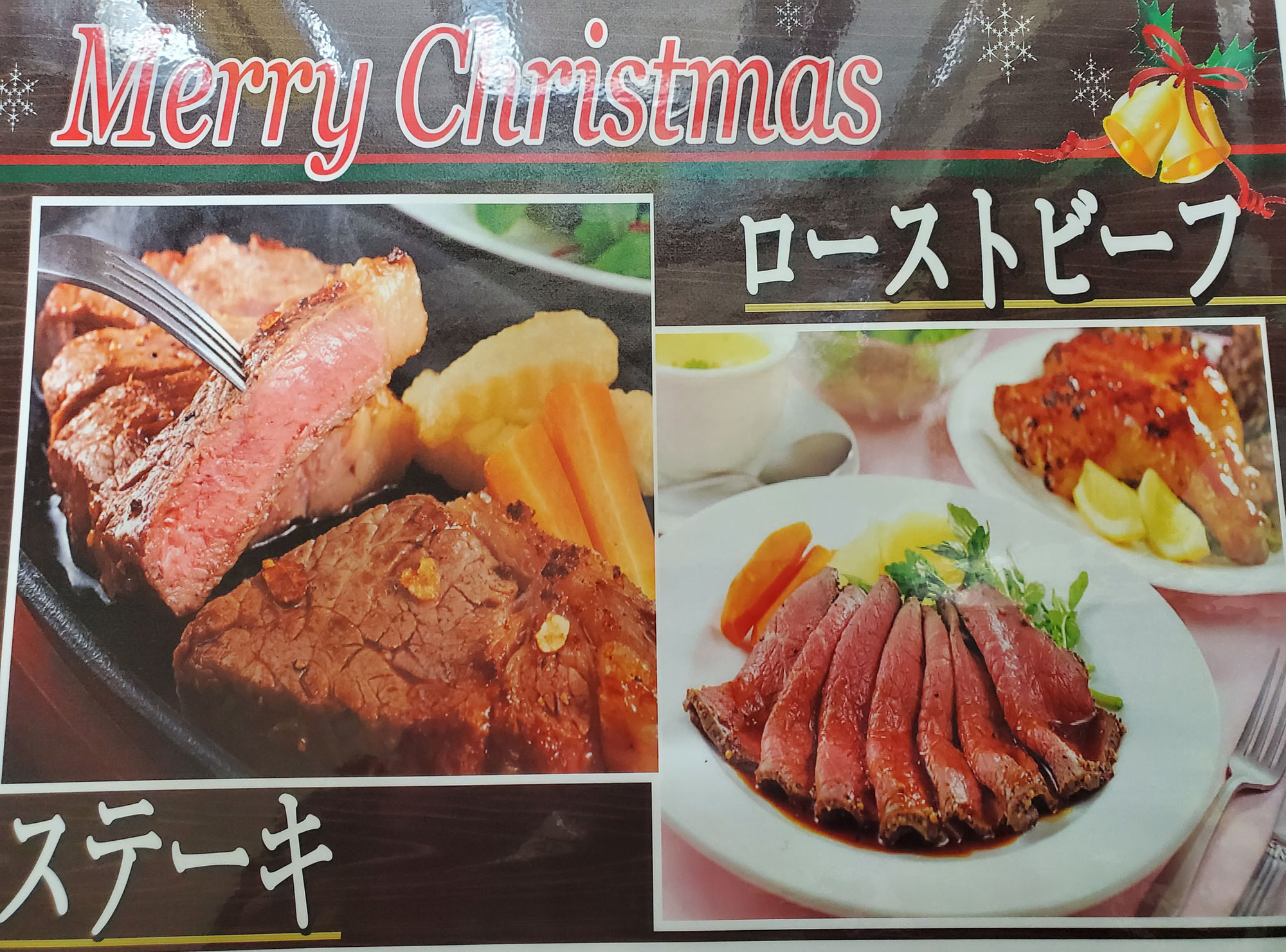 クリスマスの定番！.ステーキとローストビーフ