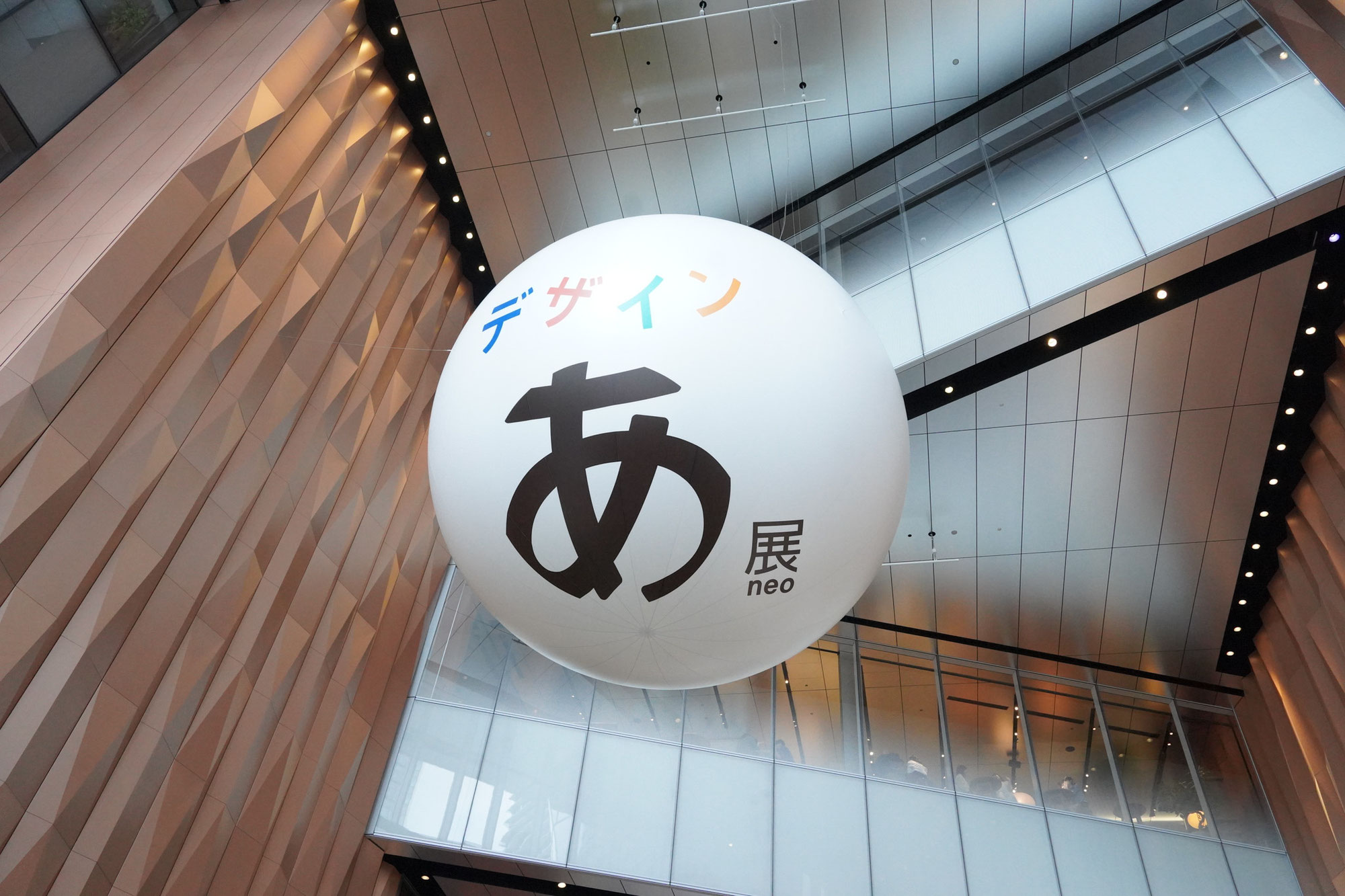 「みなと科学館」「デザインあ展」と虎ノ門