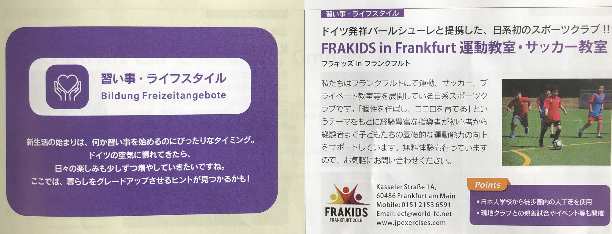 ブログ 運動 サッカー 学習塾 ブログ 運動 サッカー 学習塾