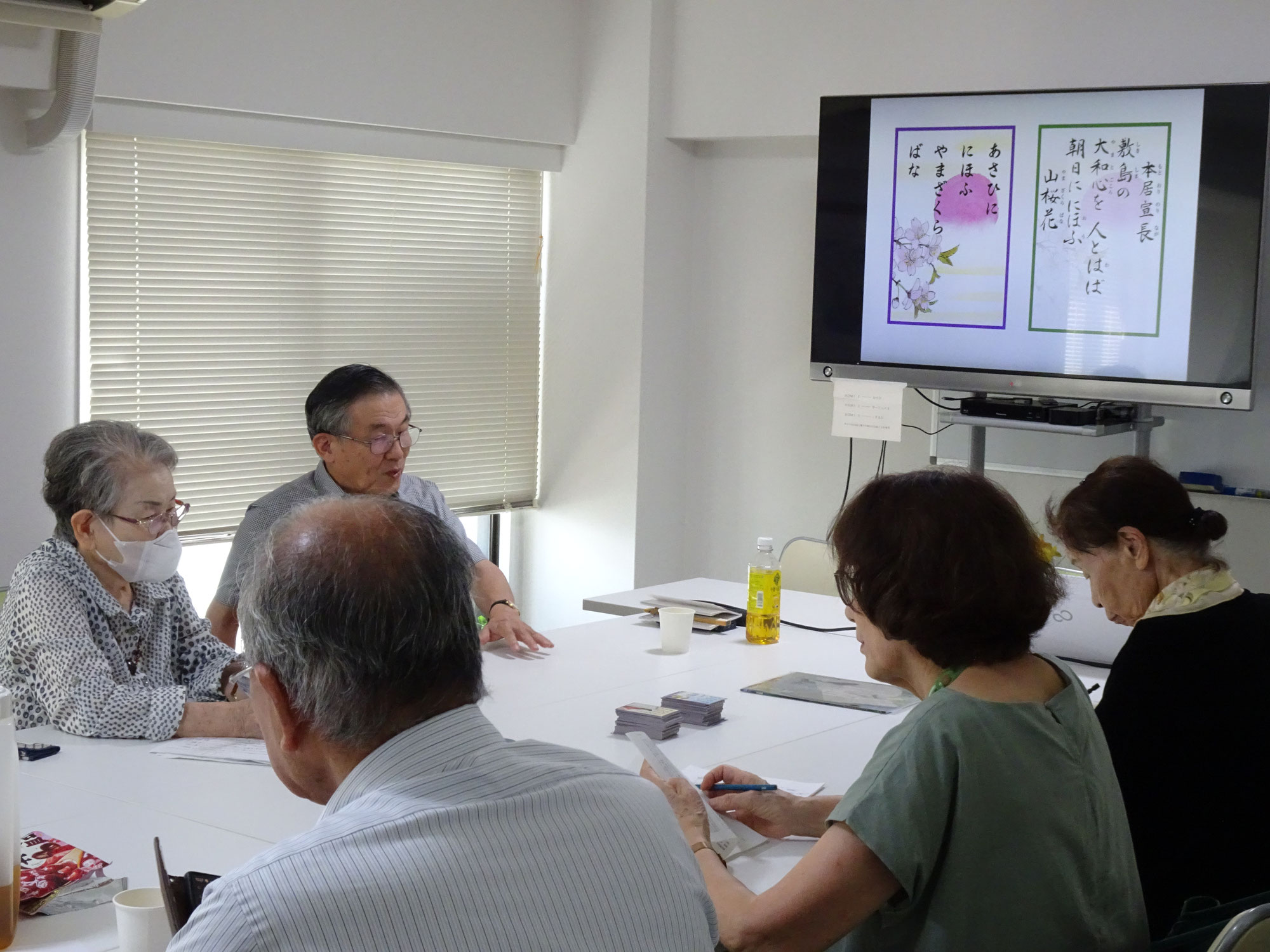 新百人一首を楽しむ会