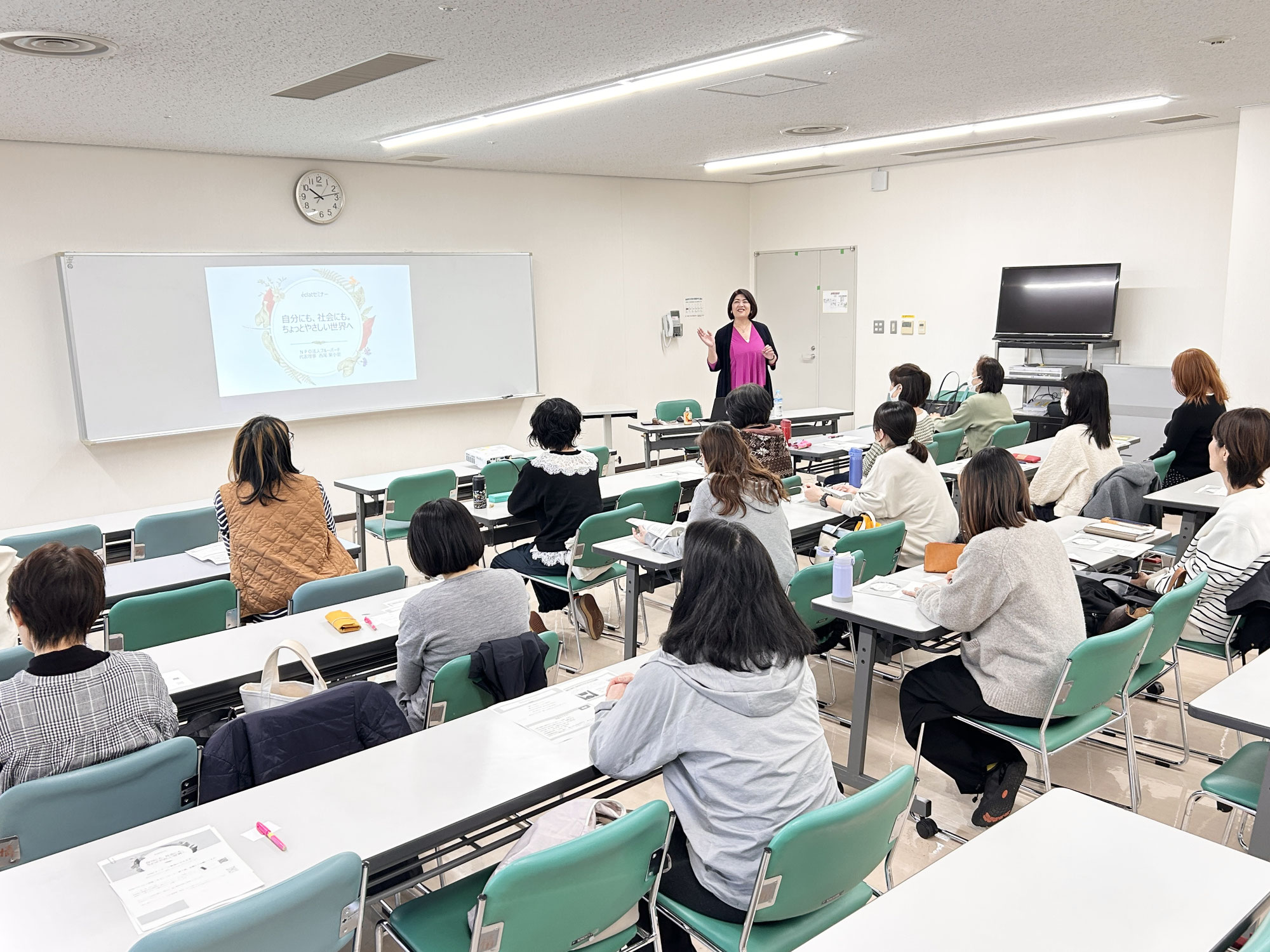 ［豊田市］第24回éclatセミナー「自分にも、社会にも。ちょっとやさしい世界へ」（2026年2月28日(土)開催）