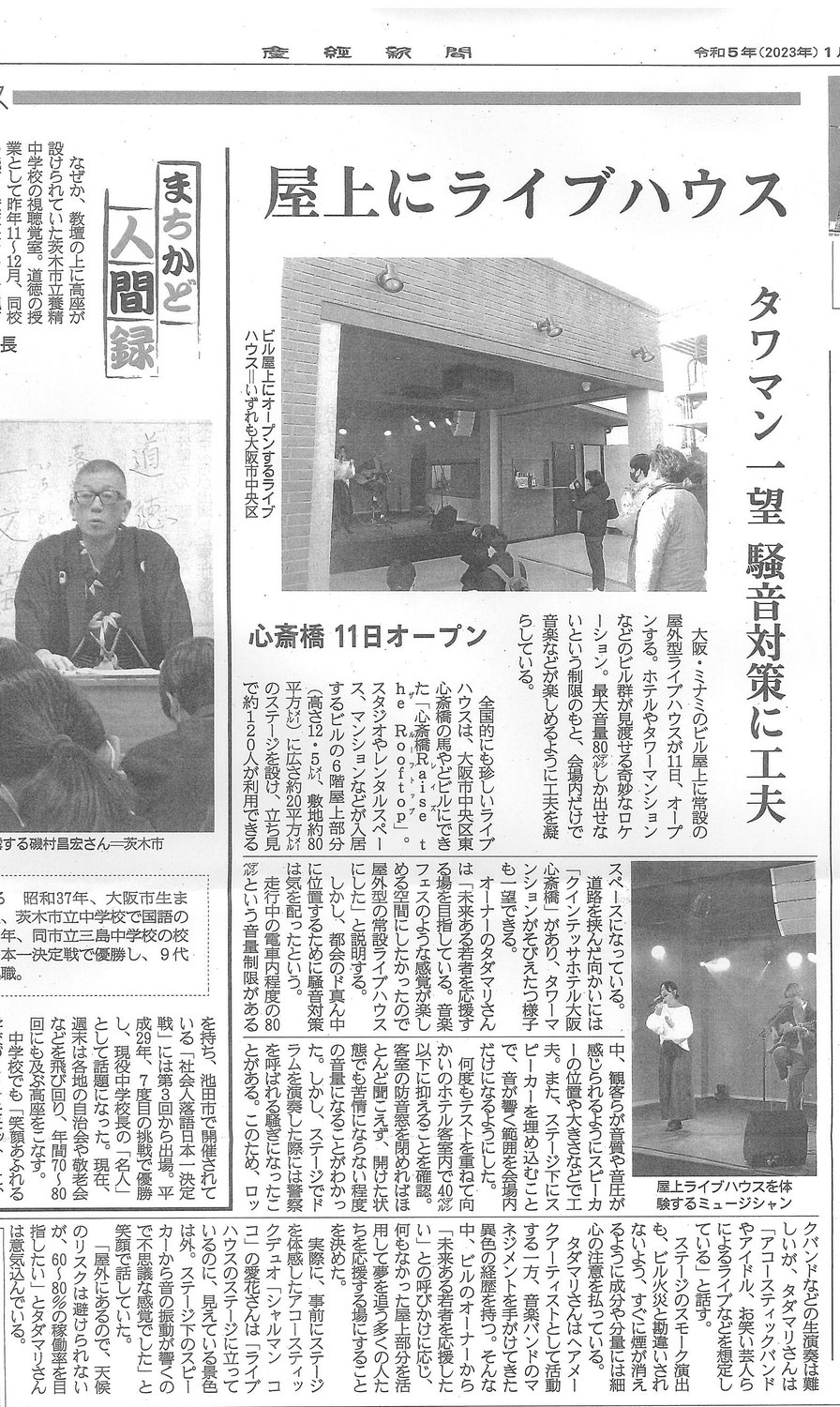 産経新聞に掲載されました