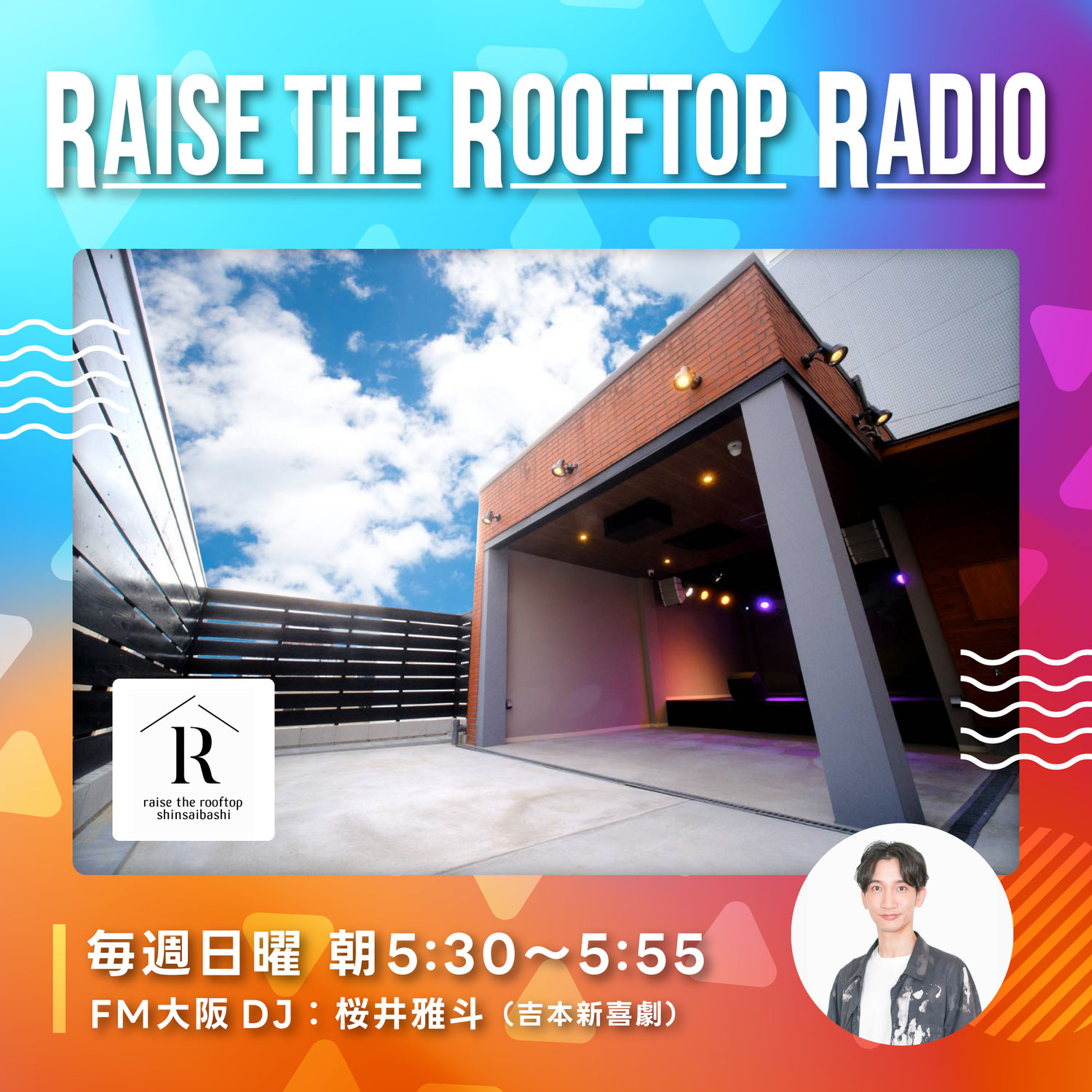 FM大阪「Raise the Rooftop Radio」はじまります。