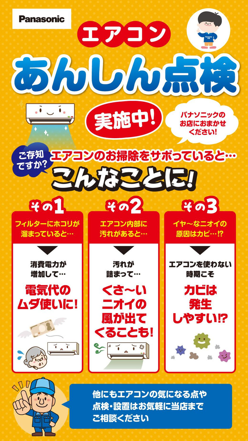 エアコンキャッシュバックがすごい