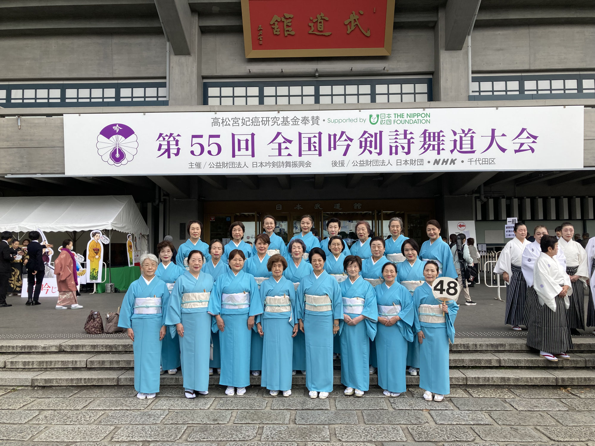 第55回全国吟剣詩舞道大会