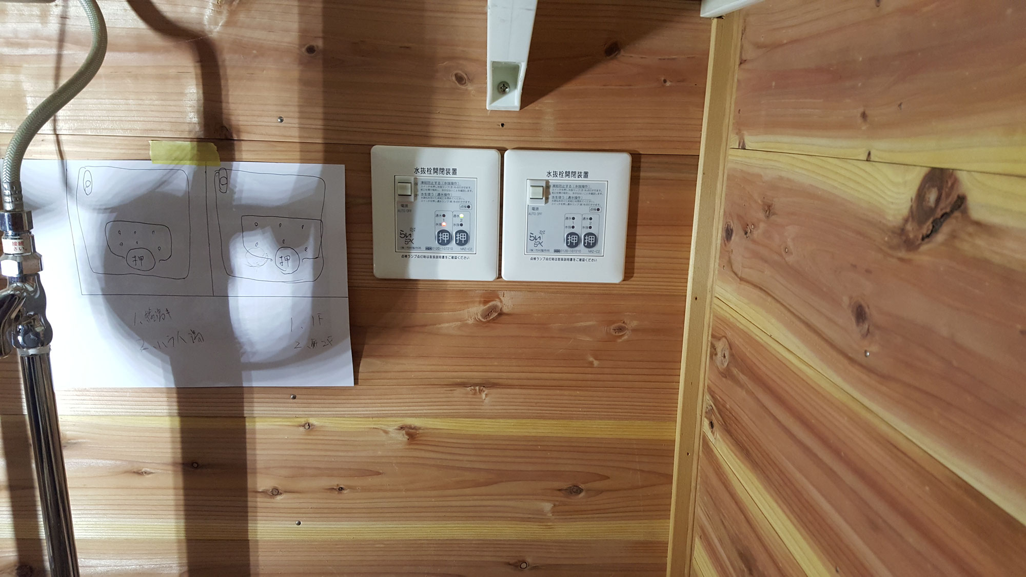 電動止水栓の設置
