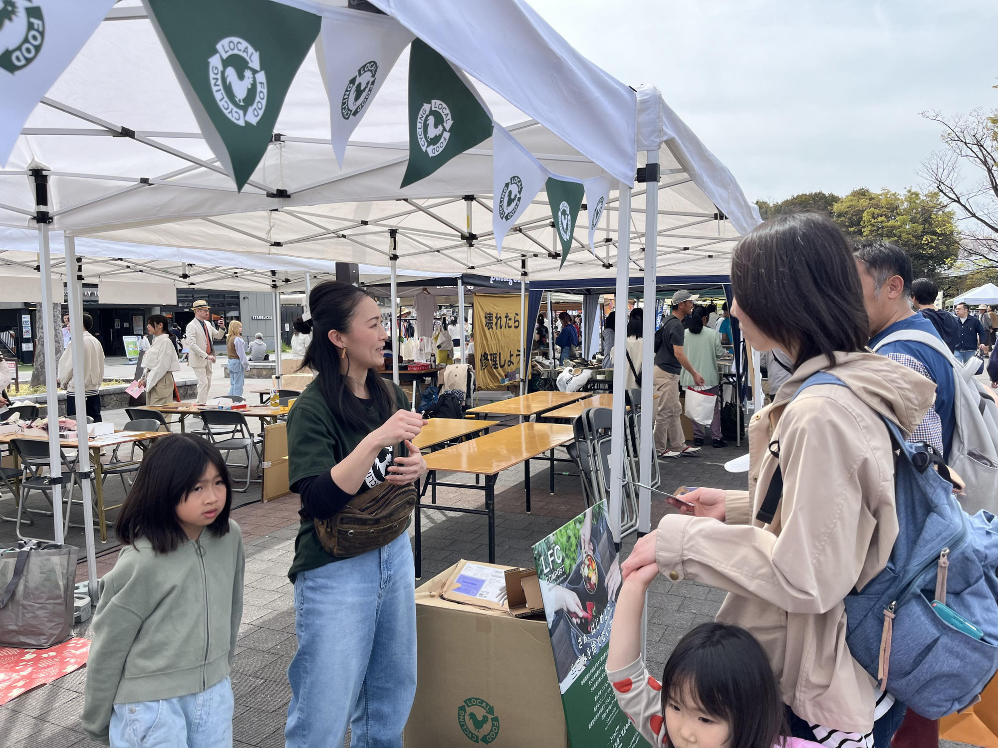 循環フェス×LFCコンポスト　2025.4.20(日)