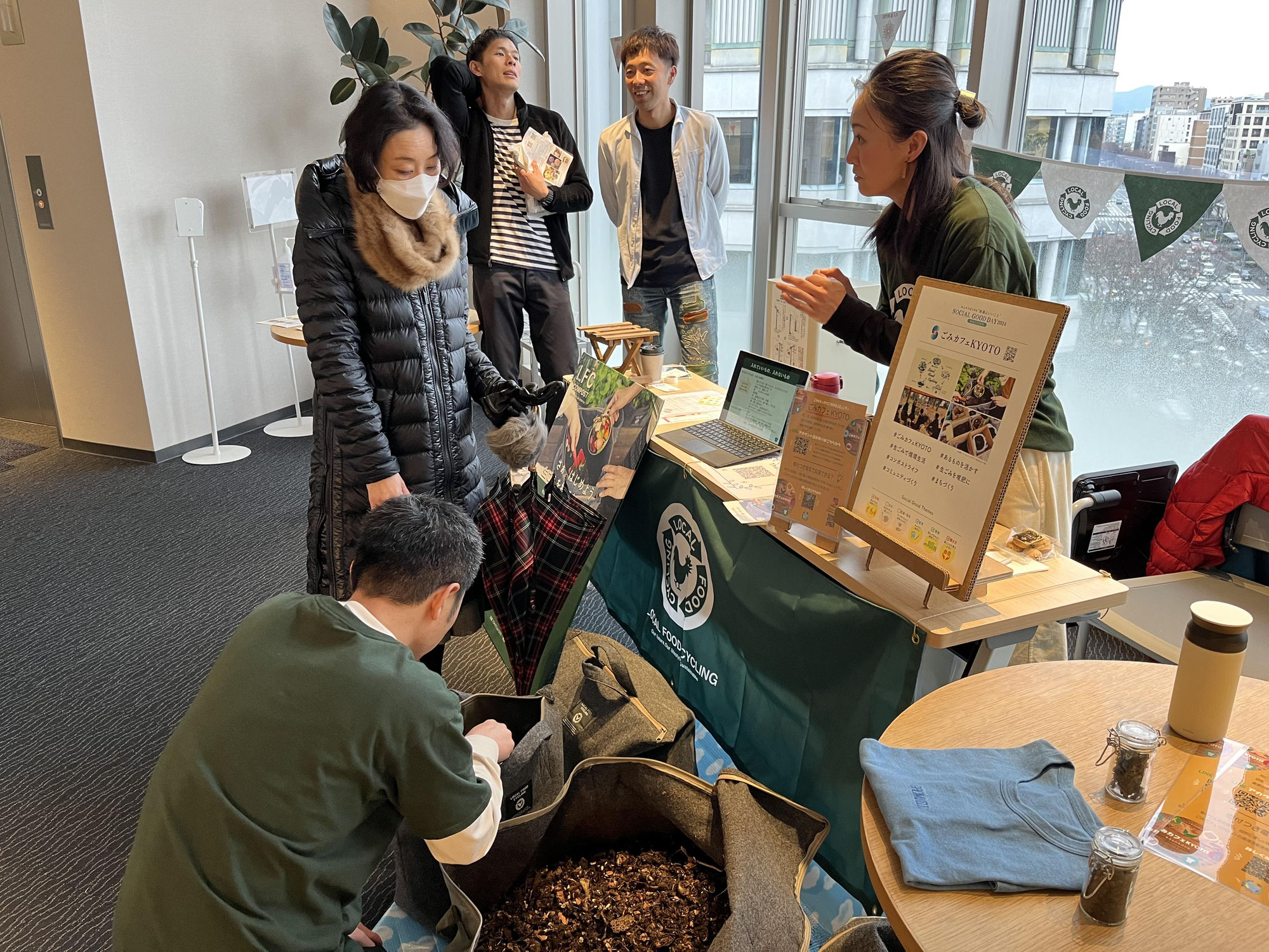 SOCIAL GOOD DAY×ごみカフェKYOTO