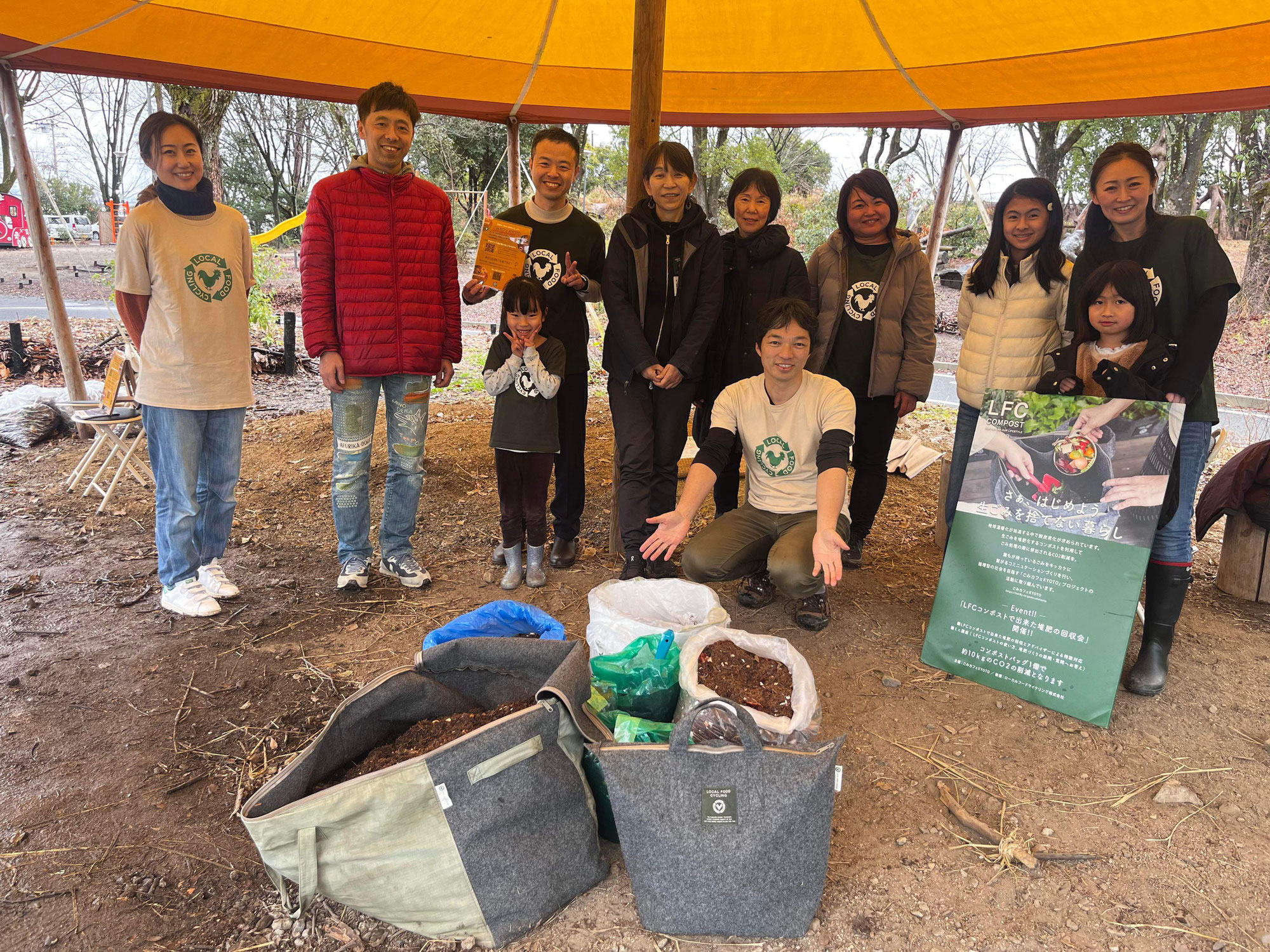 大宮交通公園×LFCコンポスト