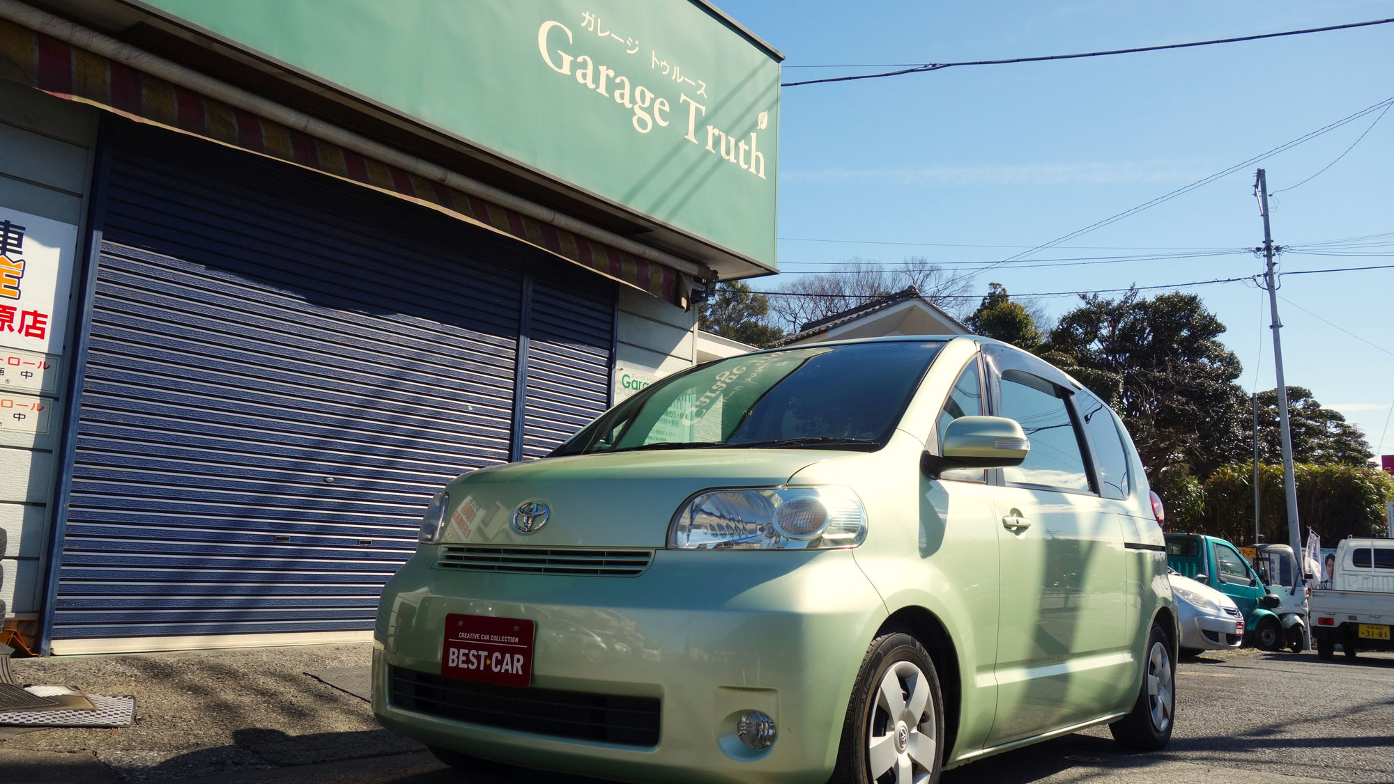 中古車販売　トヨタポルテ福祉　八王子市
