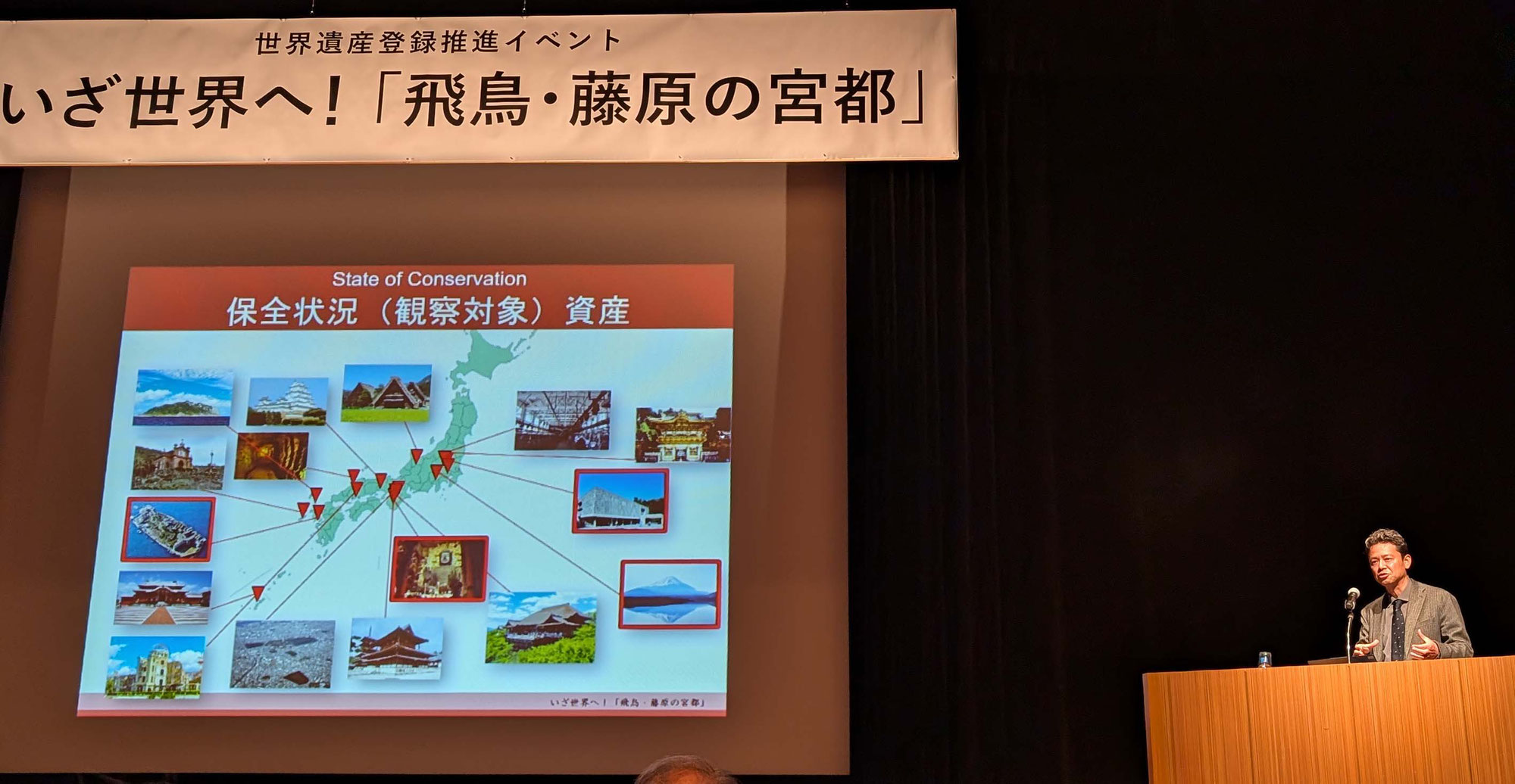 飛鳥・藤原シンポジウム講演