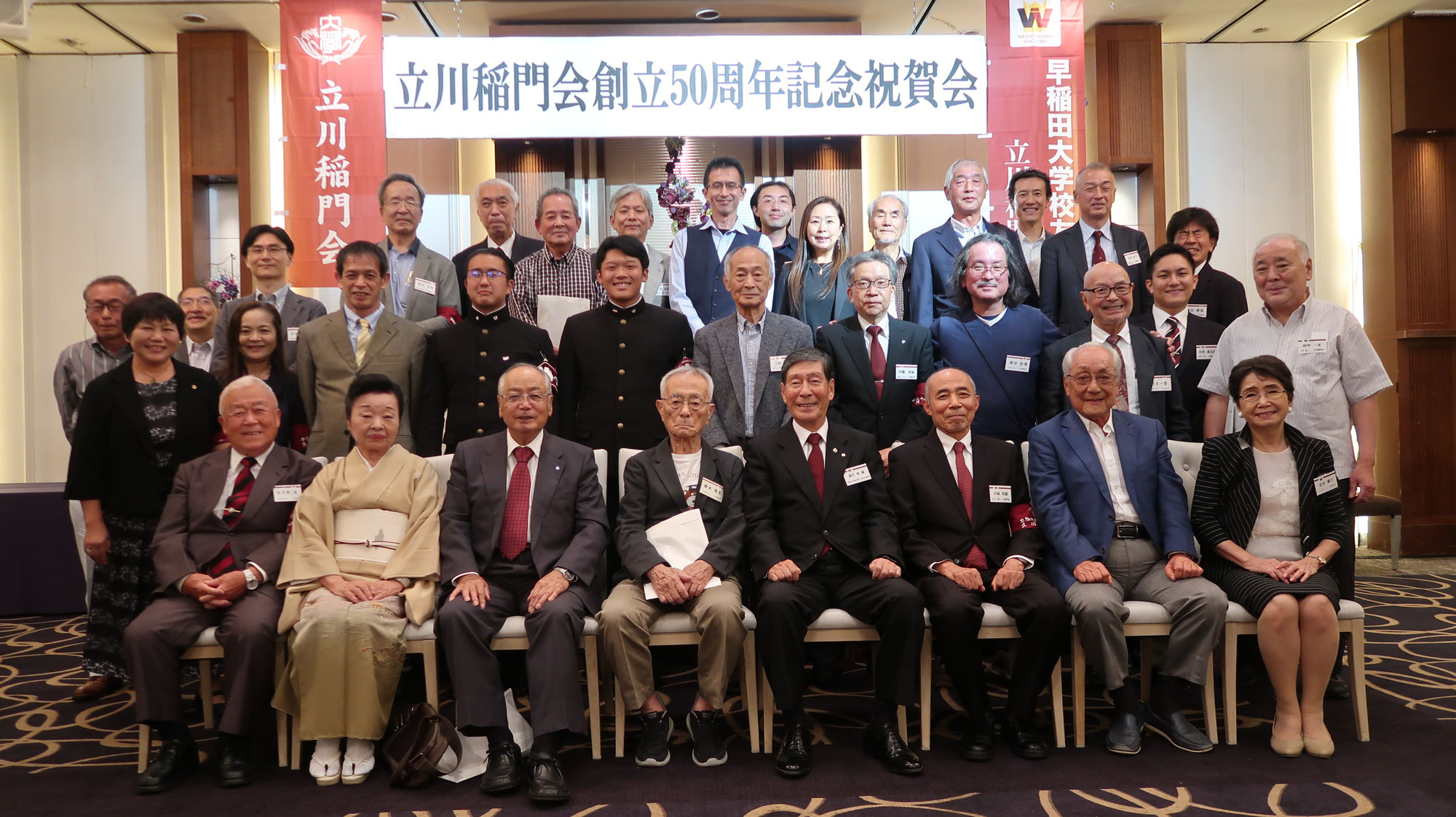 立川稲門会第51回定期総会 創立50周年記念祝賀会のご報告