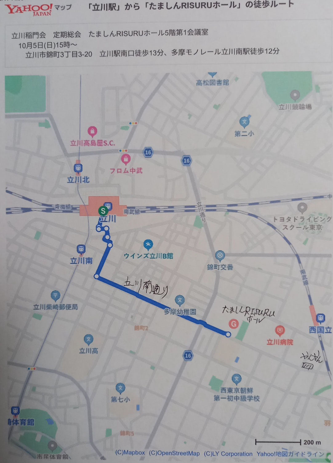 第52回定期総会のご案内
