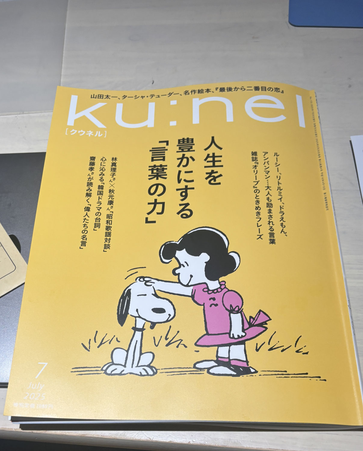 スキマ時間の本１