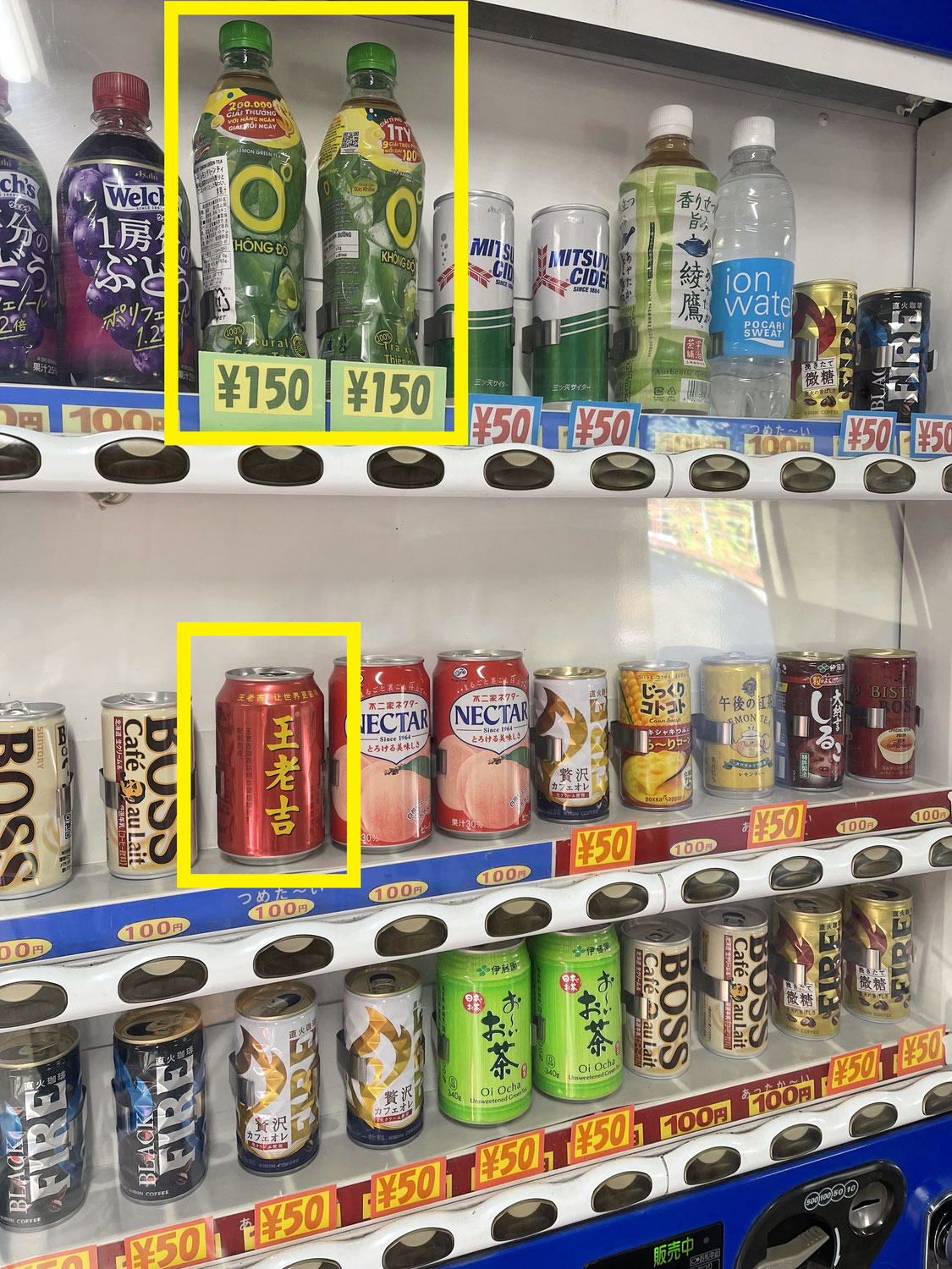リクエスト自販機。