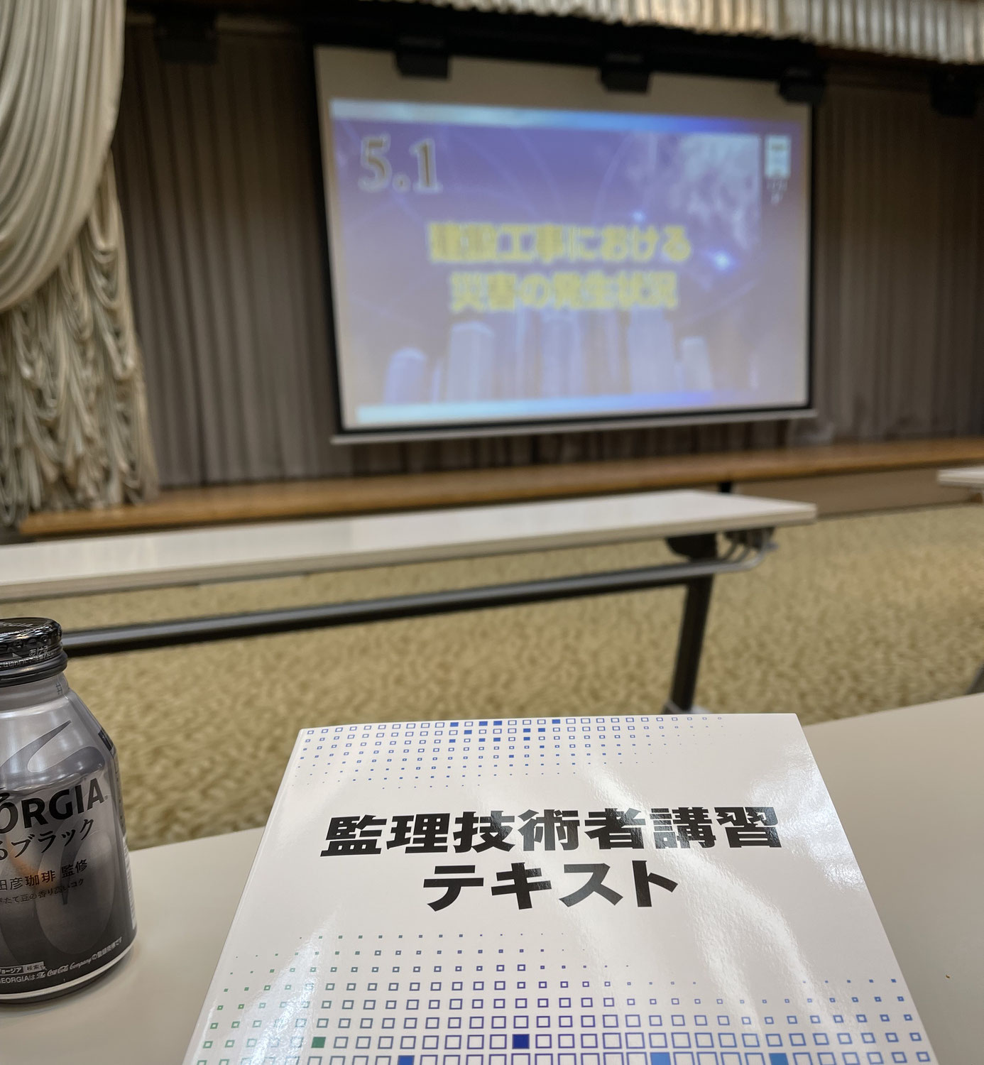 監理技術者。