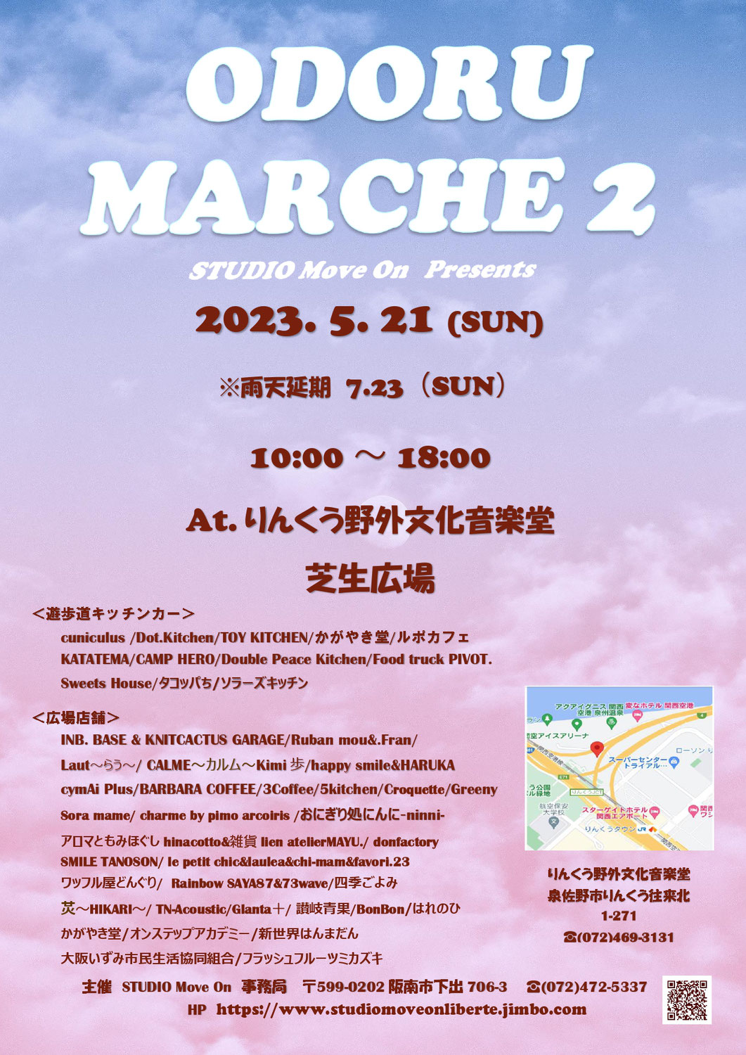 ●出店情報●5/21(日)ODORU MARCHE 2 @ りんくう野外文化音楽堂