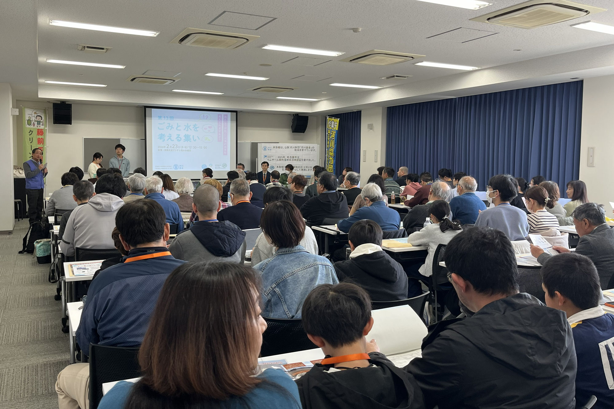 【報告】2/23　第13回ごみと水を考える集いの開催
